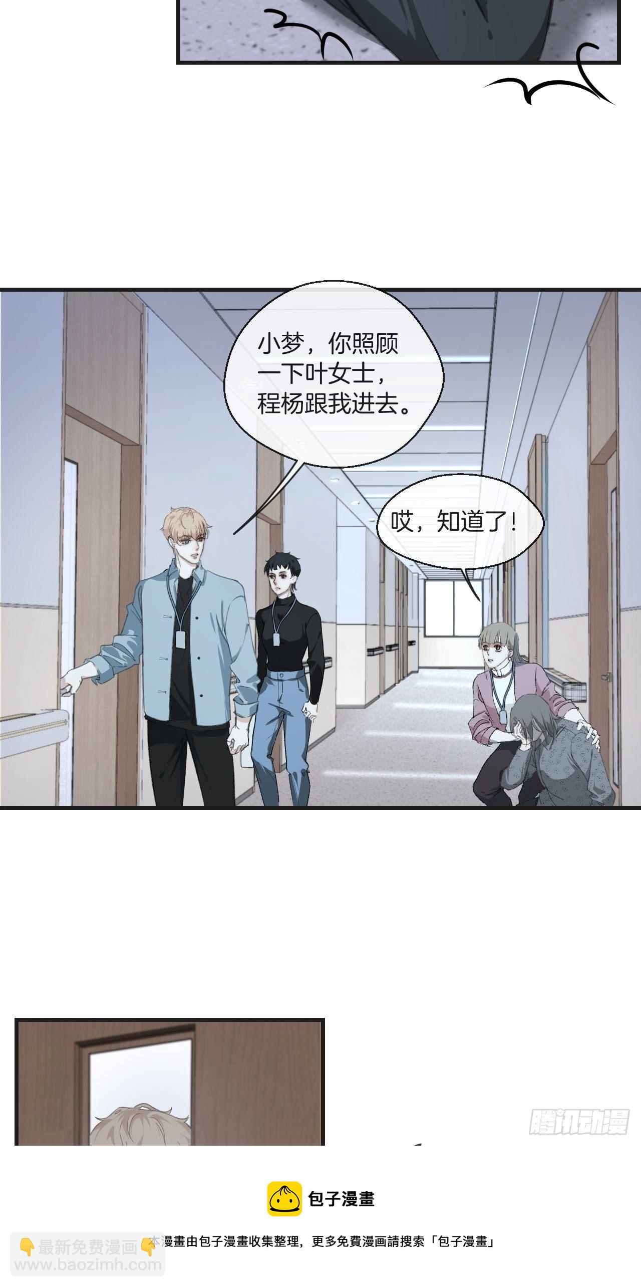 心動的聲音 - 世界上最糟糕的人 - 4