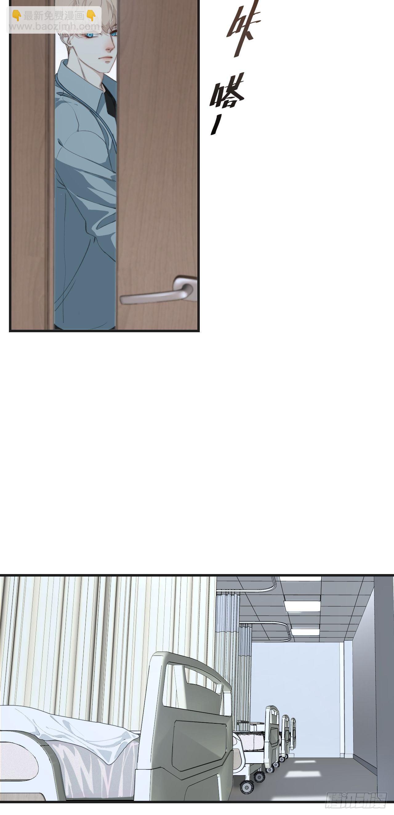 心動的聲音 - 世界上最糟糕的人 - 5