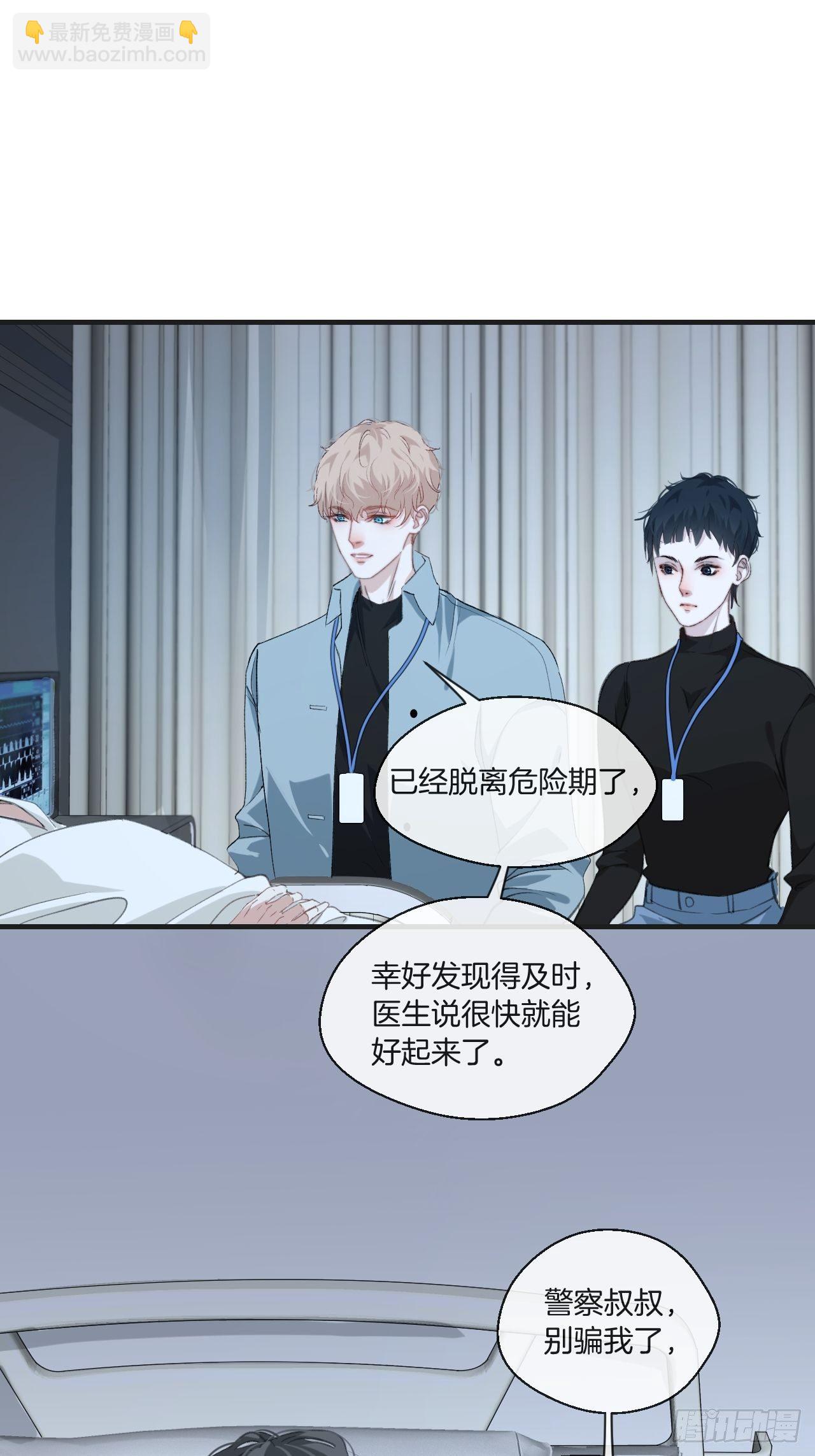 心動的聲音 - 世界上最糟糕的人 - 6