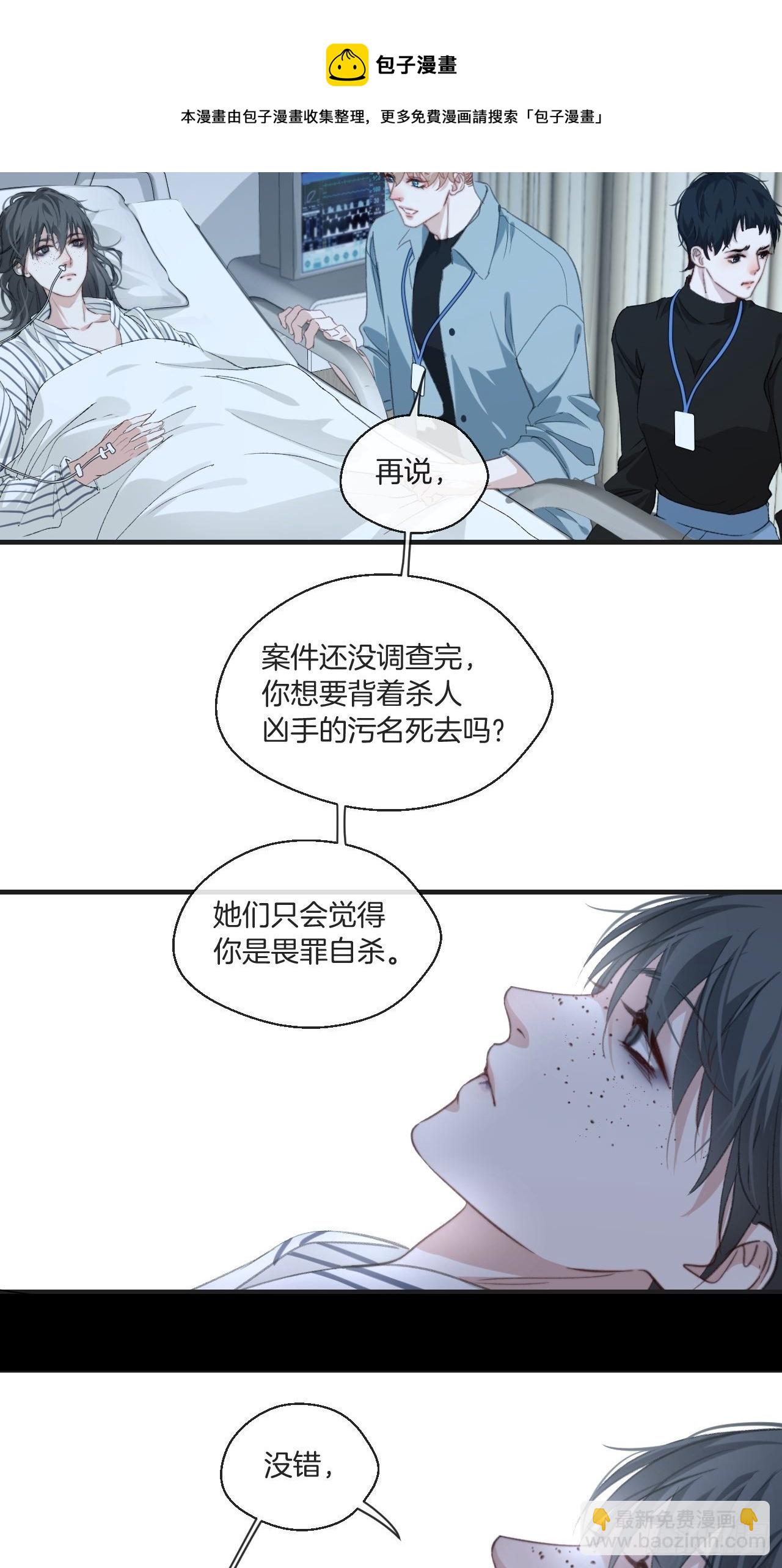 心動的聲音 - 世界上最糟糕的人 - 1