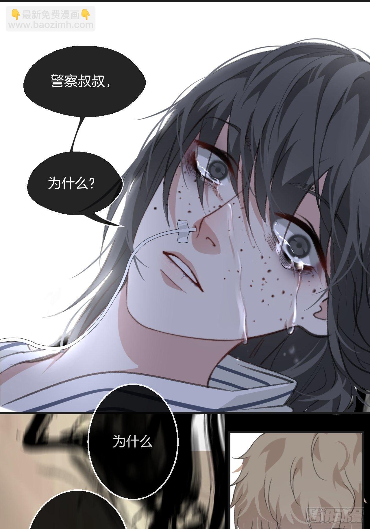 心動的聲音 - 世界上最糟糕的人 - 3