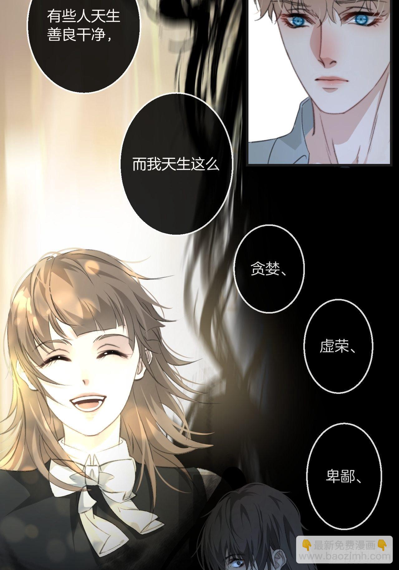 心動的聲音 - 世界上最糟糕的人 - 4