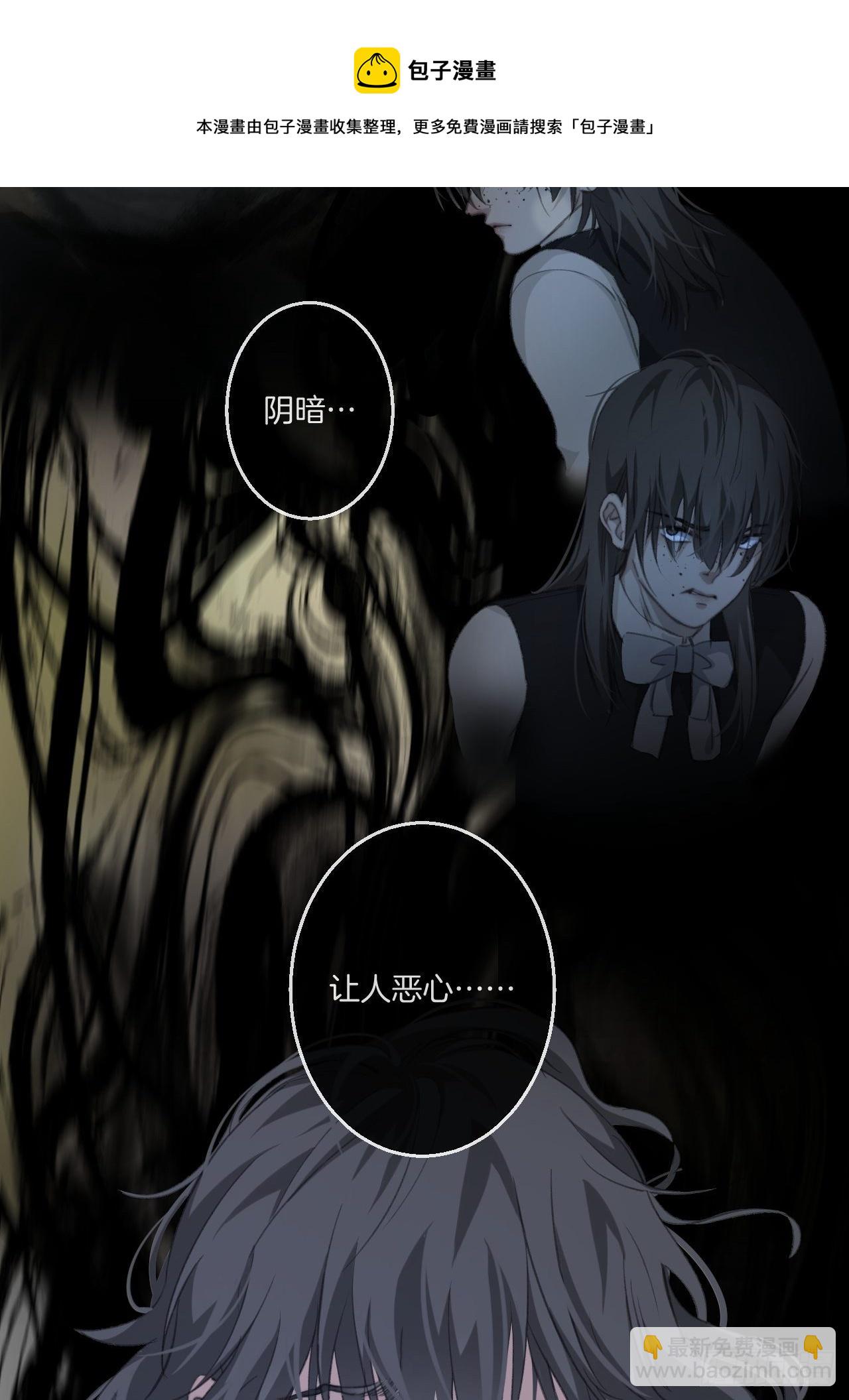 心動的聲音 - 世界上最糟糕的人 - 5