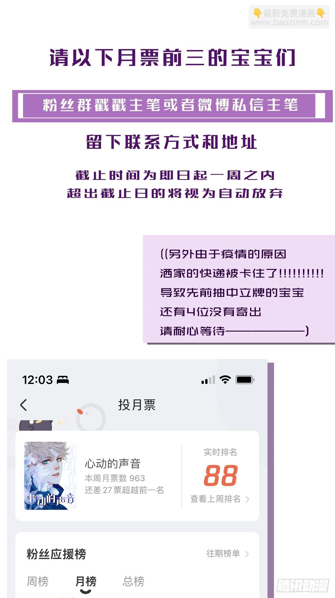 心動的聲音 - 世界上最糟糕的人 - 7