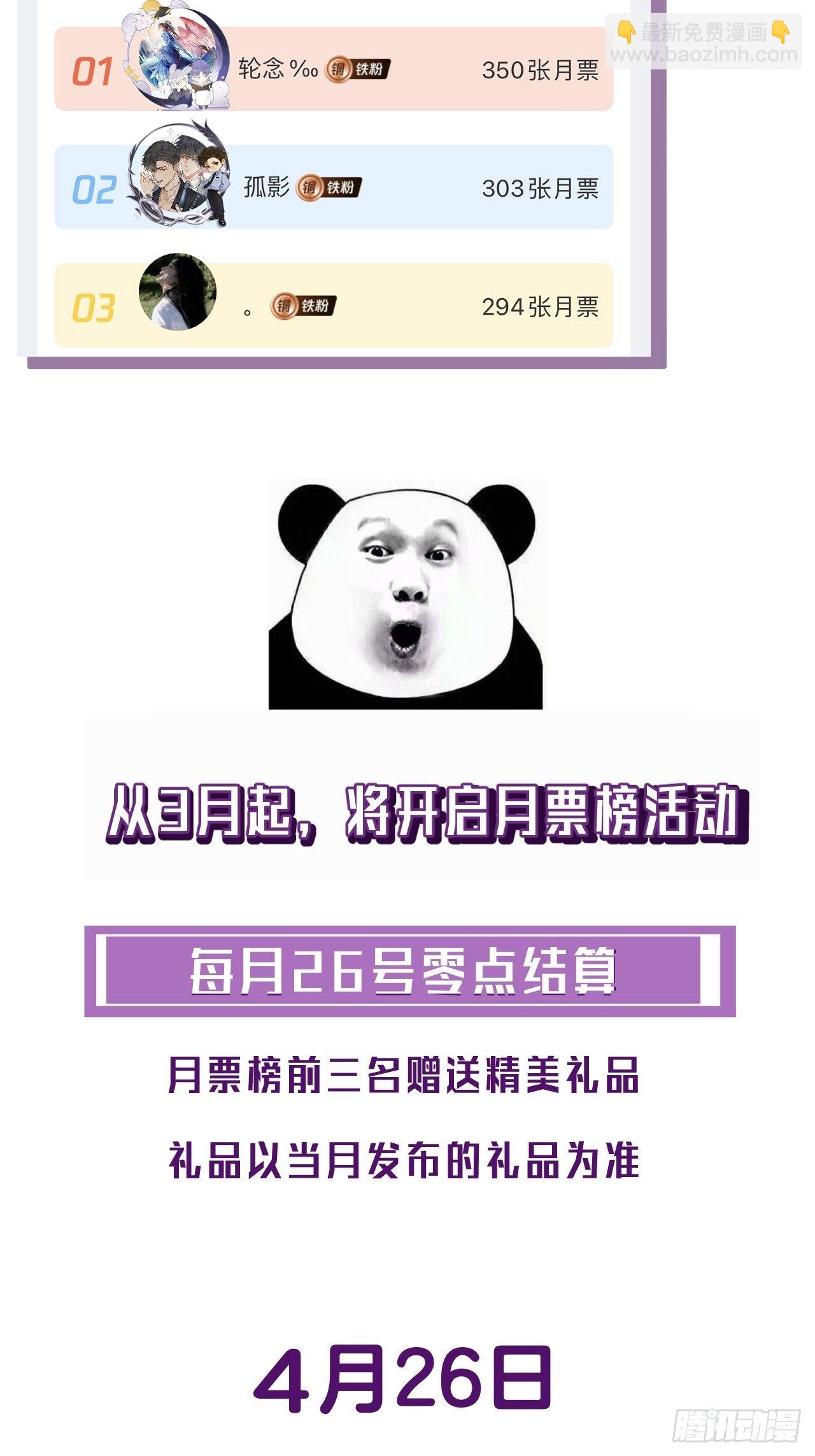 心動的聲音 - 世界上最糟糕的人 - 1