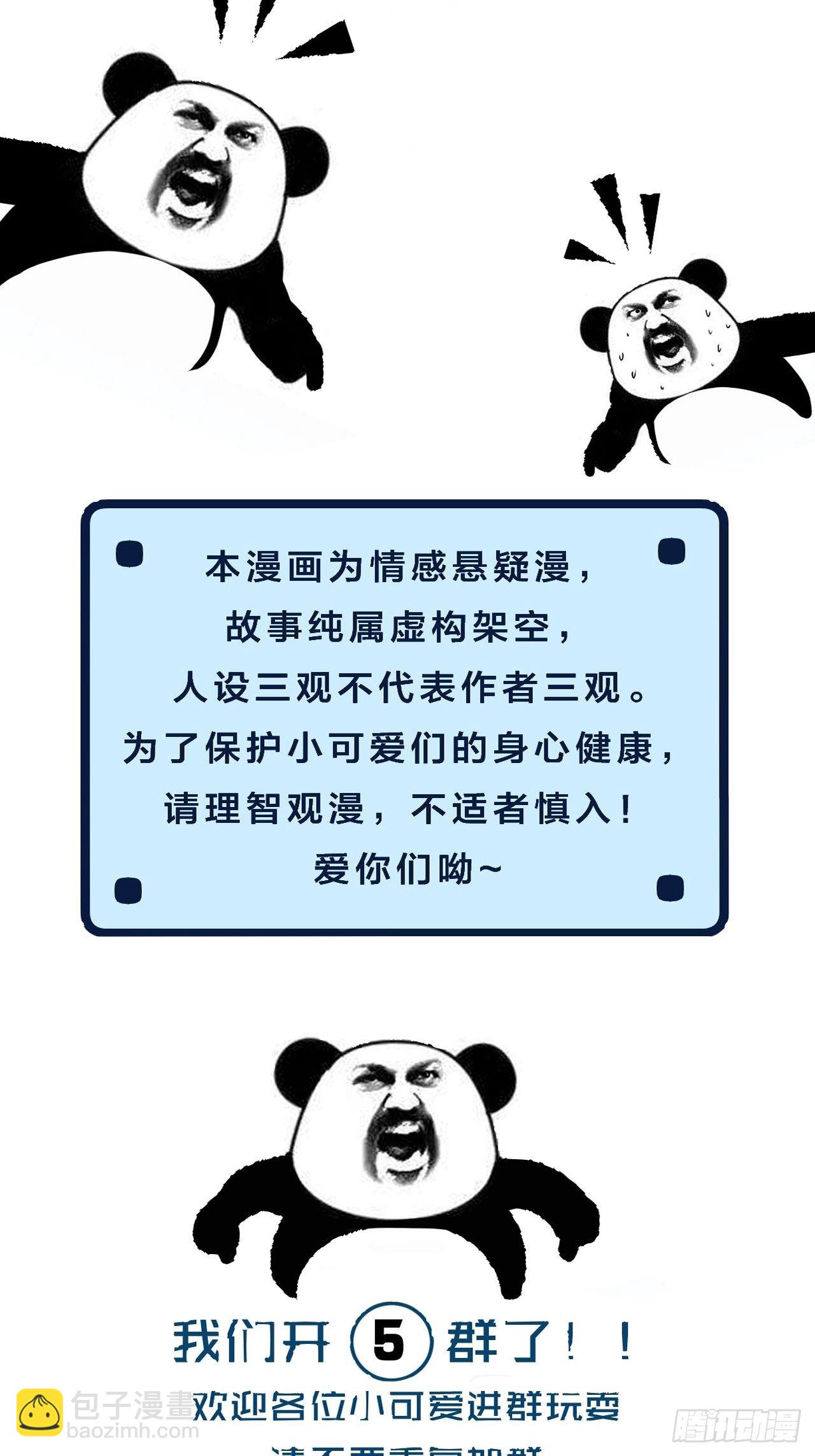 心動的聲音 - 世界上最糟糕的人 - 3