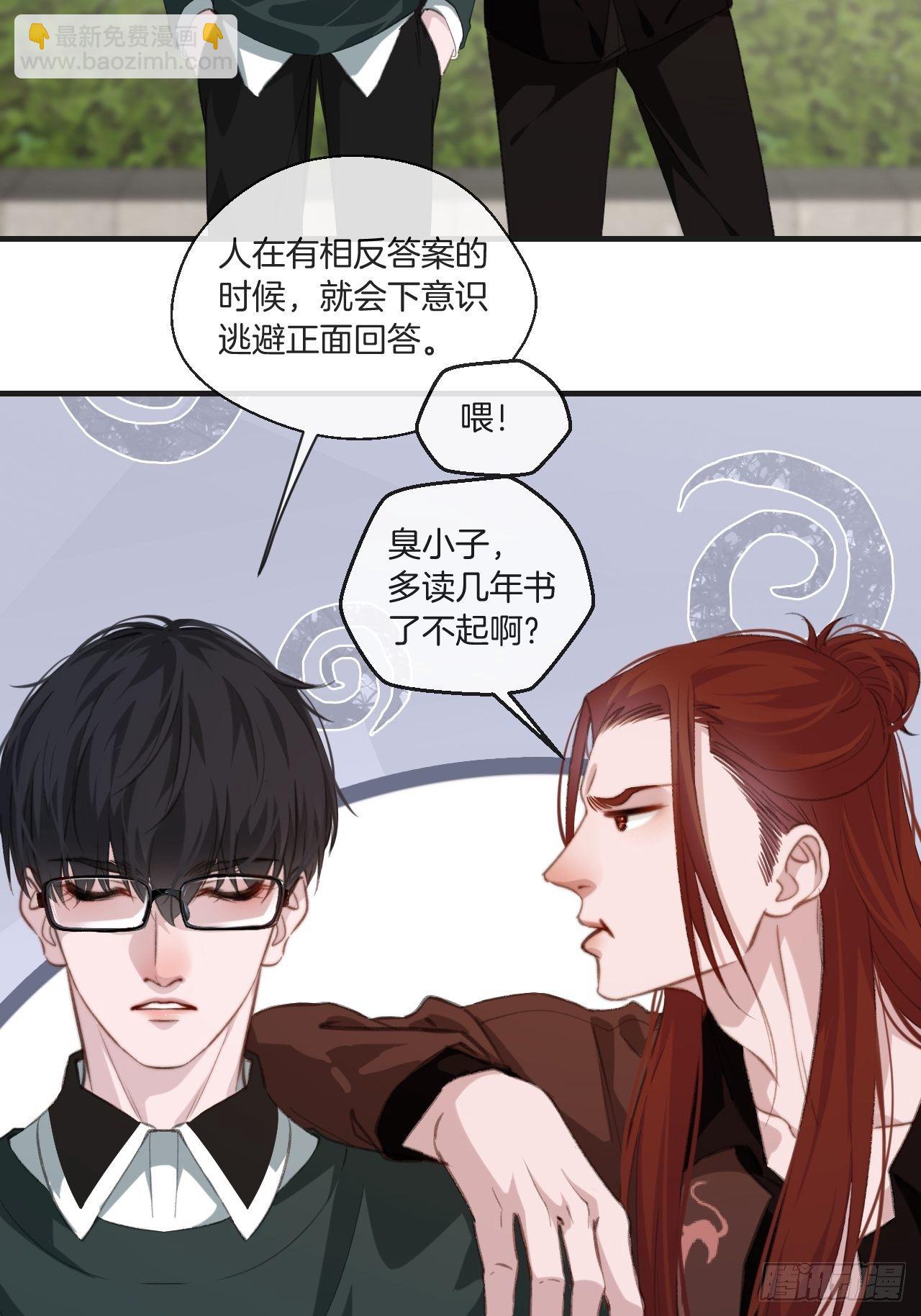 心動的聲音 - 世界上最糟糕的人 - 4