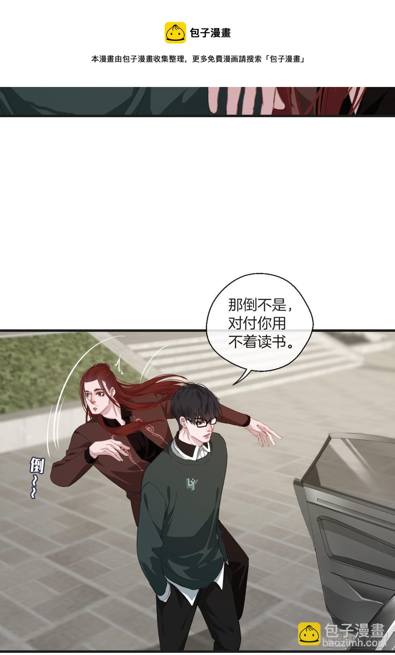 心動的聲音 - 世界上最糟糕的人 - 5