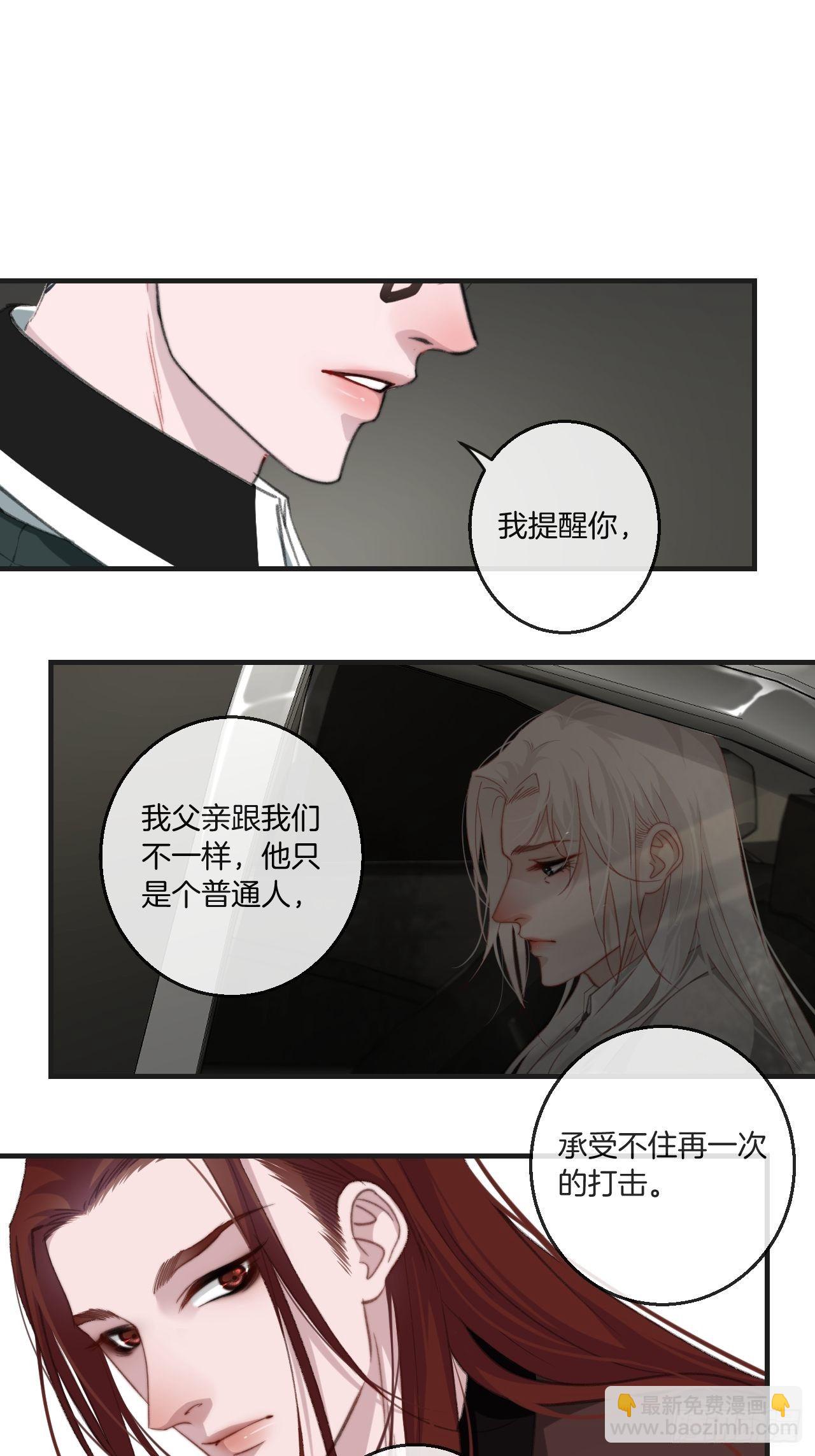 心動的聲音 - 世界上最糟糕的人 - 6