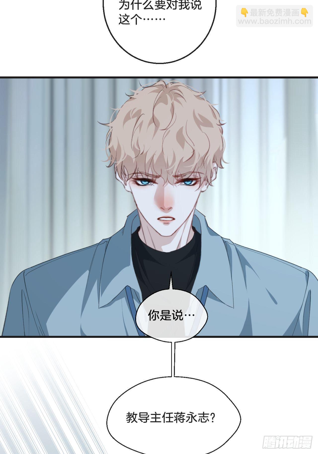 心動的聲音 - 攤牌 - 6