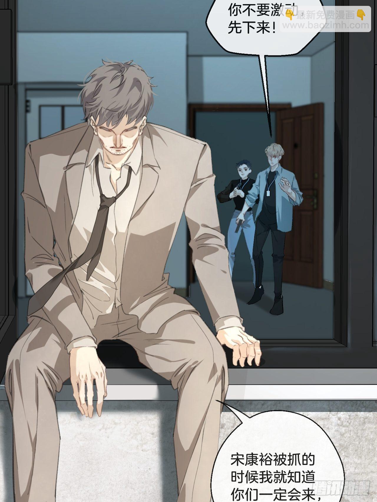 心動的聲音 - 攤牌 - 4