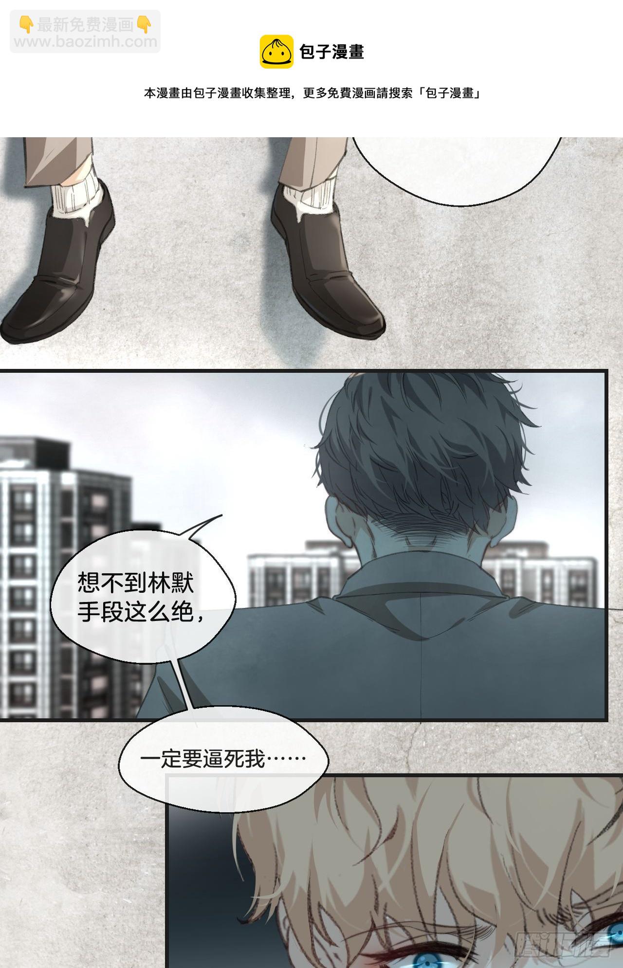 心動的聲音 - 攤牌 - 5