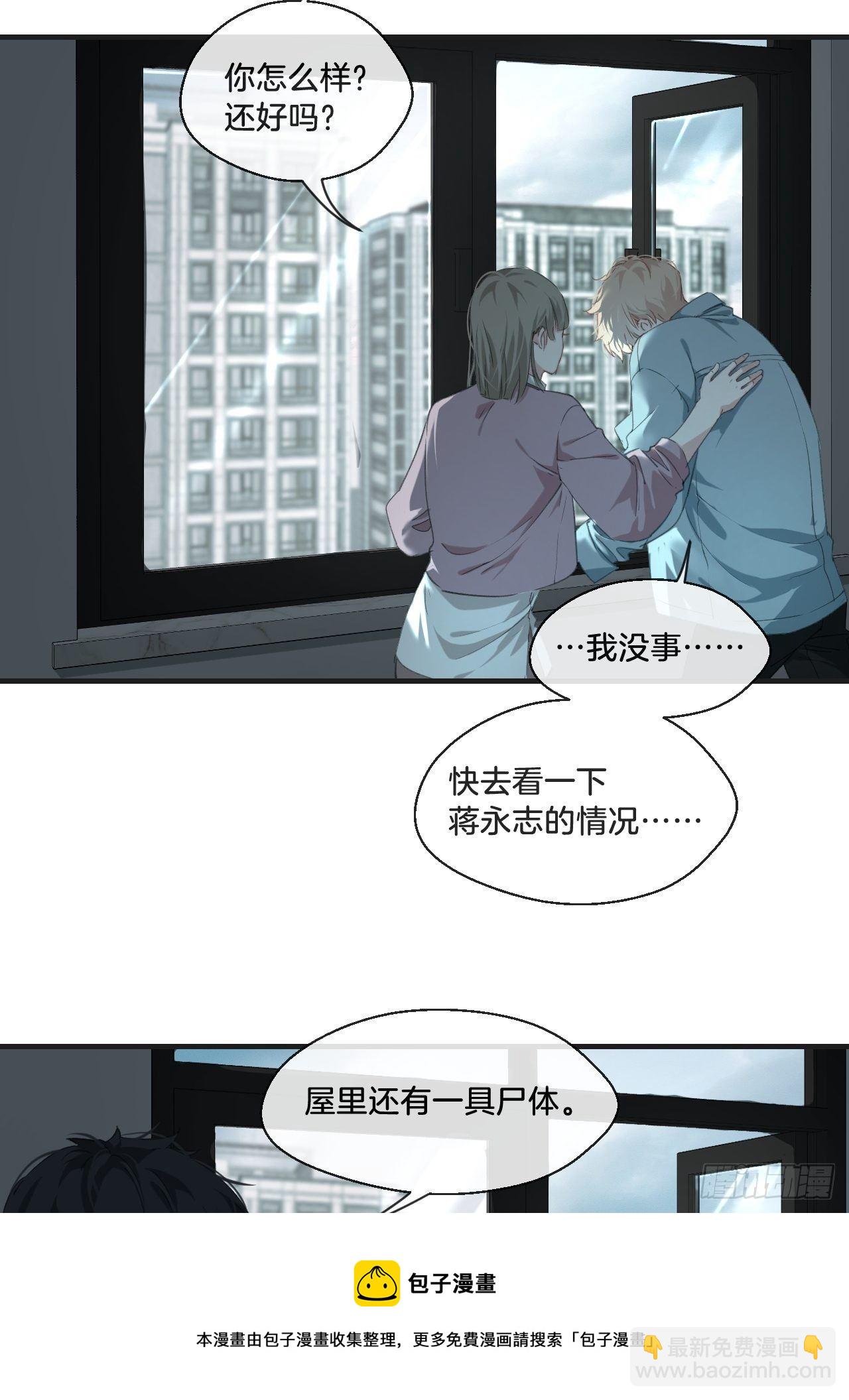 心動的聲音 - 攤牌 - 1