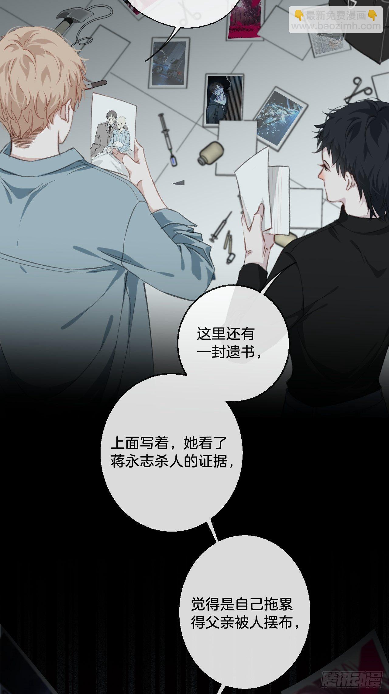 心動的聲音 - 攤牌 - 4