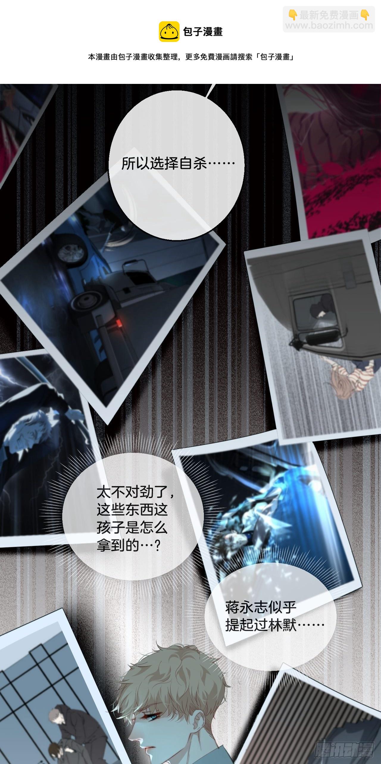 心動的聲音 - 攤牌 - 5