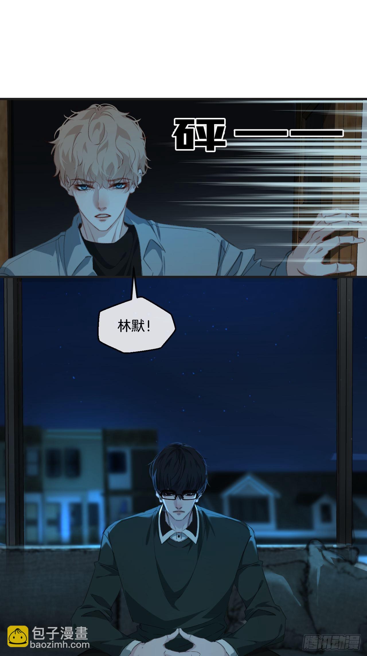 心動的聲音 - 攤牌 - 2