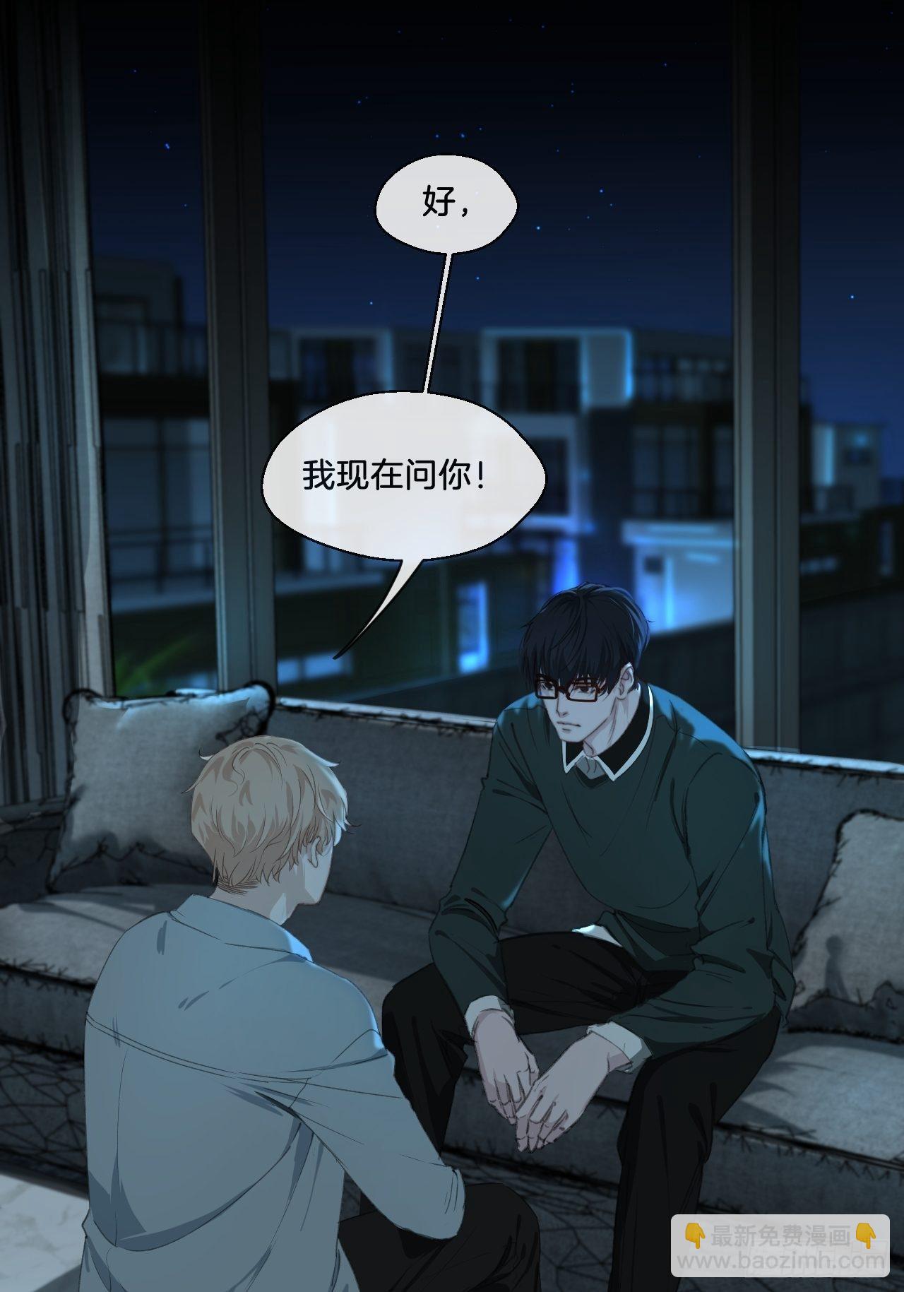 心動的聲音 - 攤牌 - 6