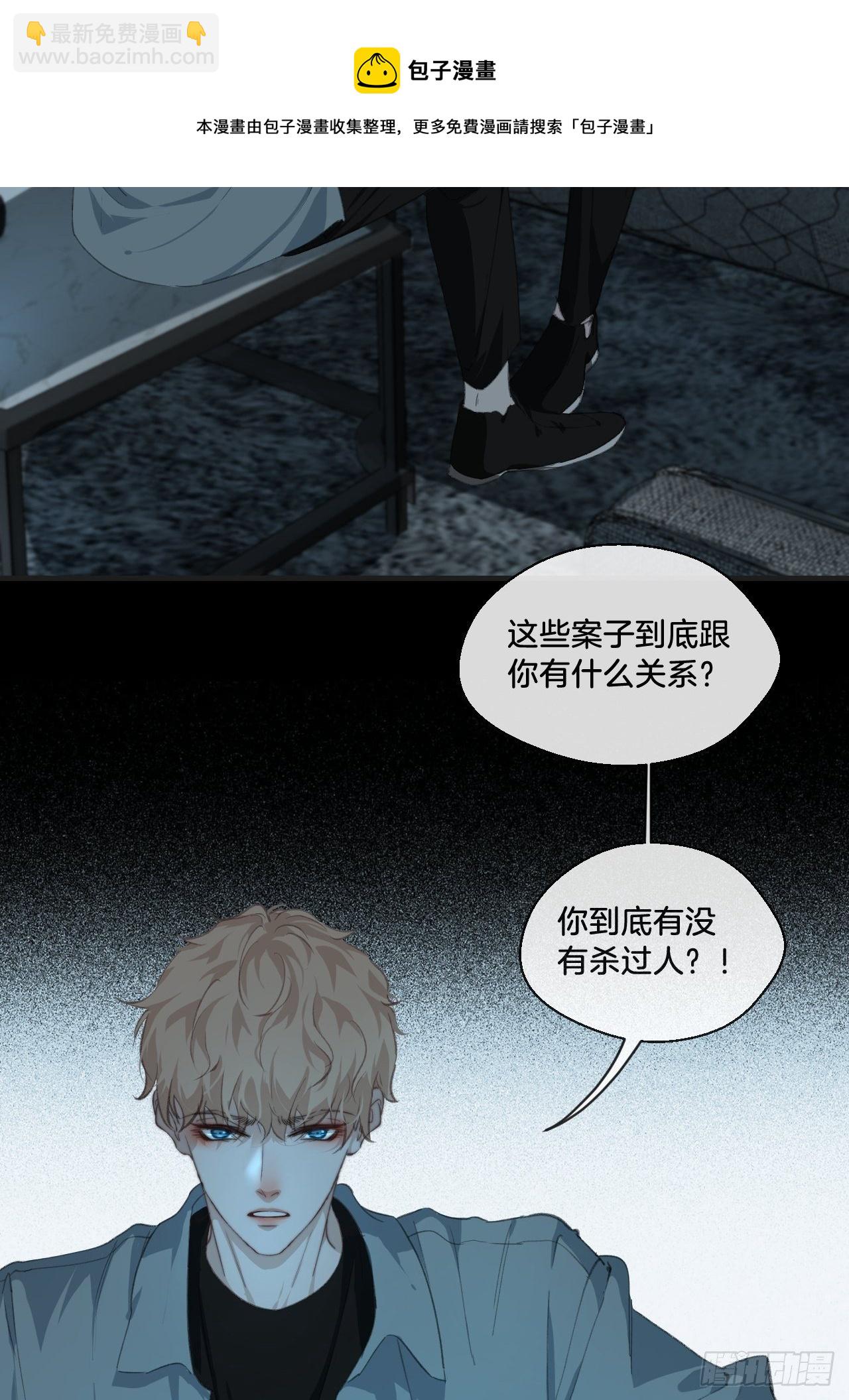 心動的聲音 - 攤牌 - 1