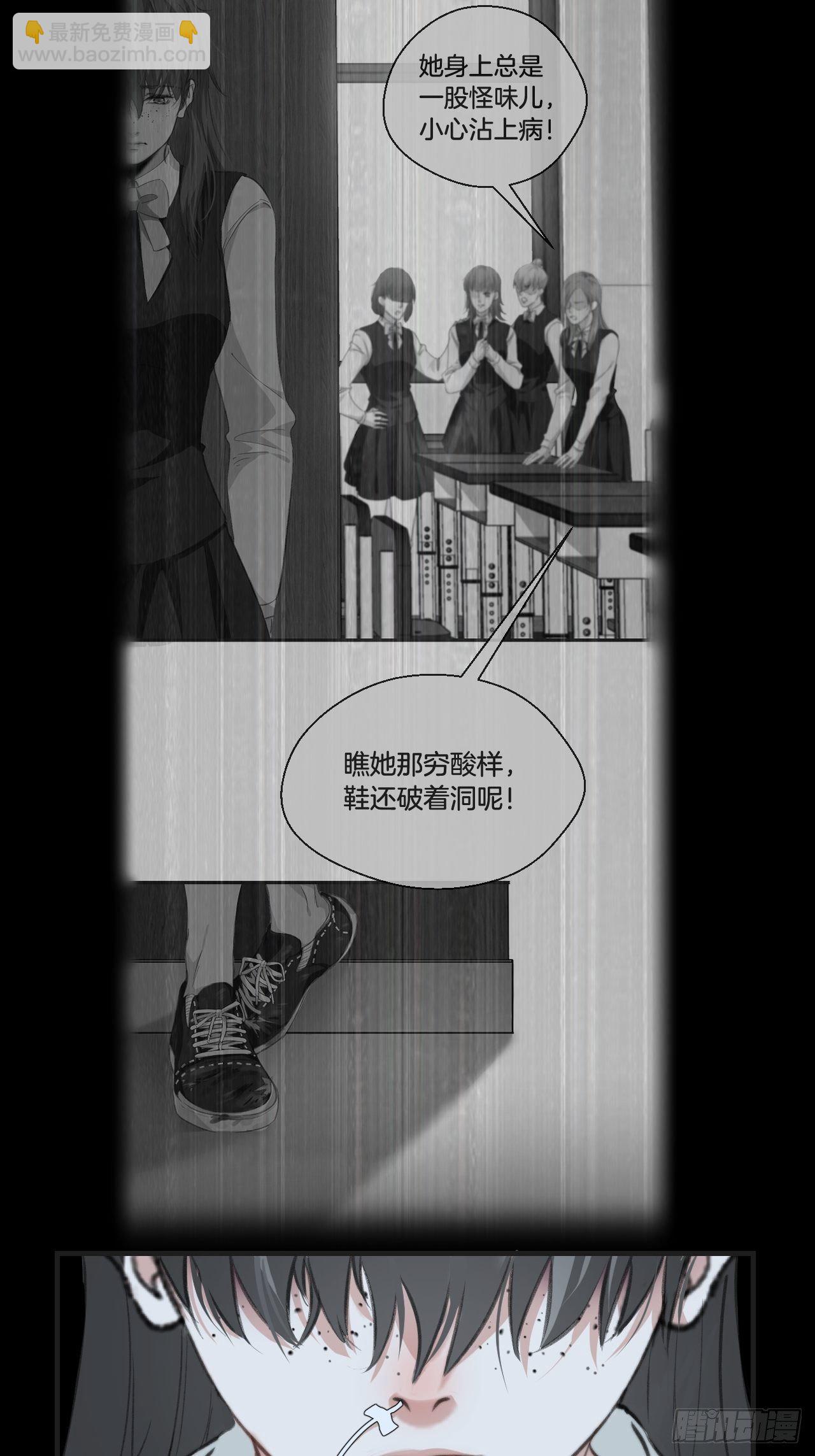 心動的聲音 - 攤牌 - 4