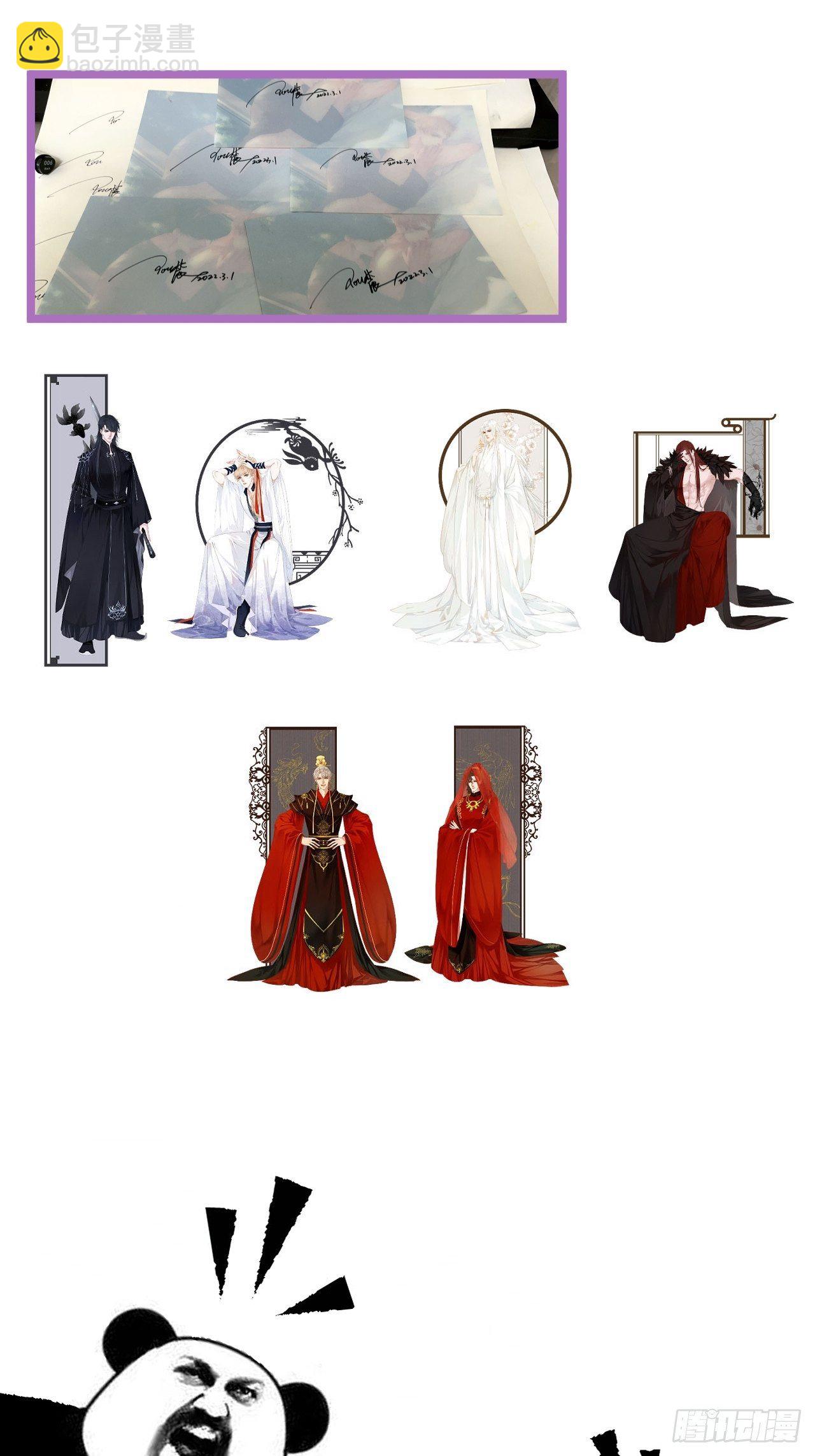 心動的聲音 - 攤牌 - 4