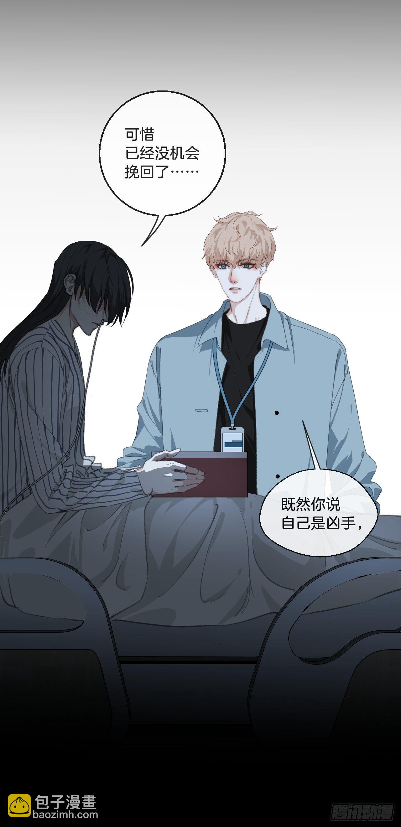 心動的聲音 - 攤牌 - 6