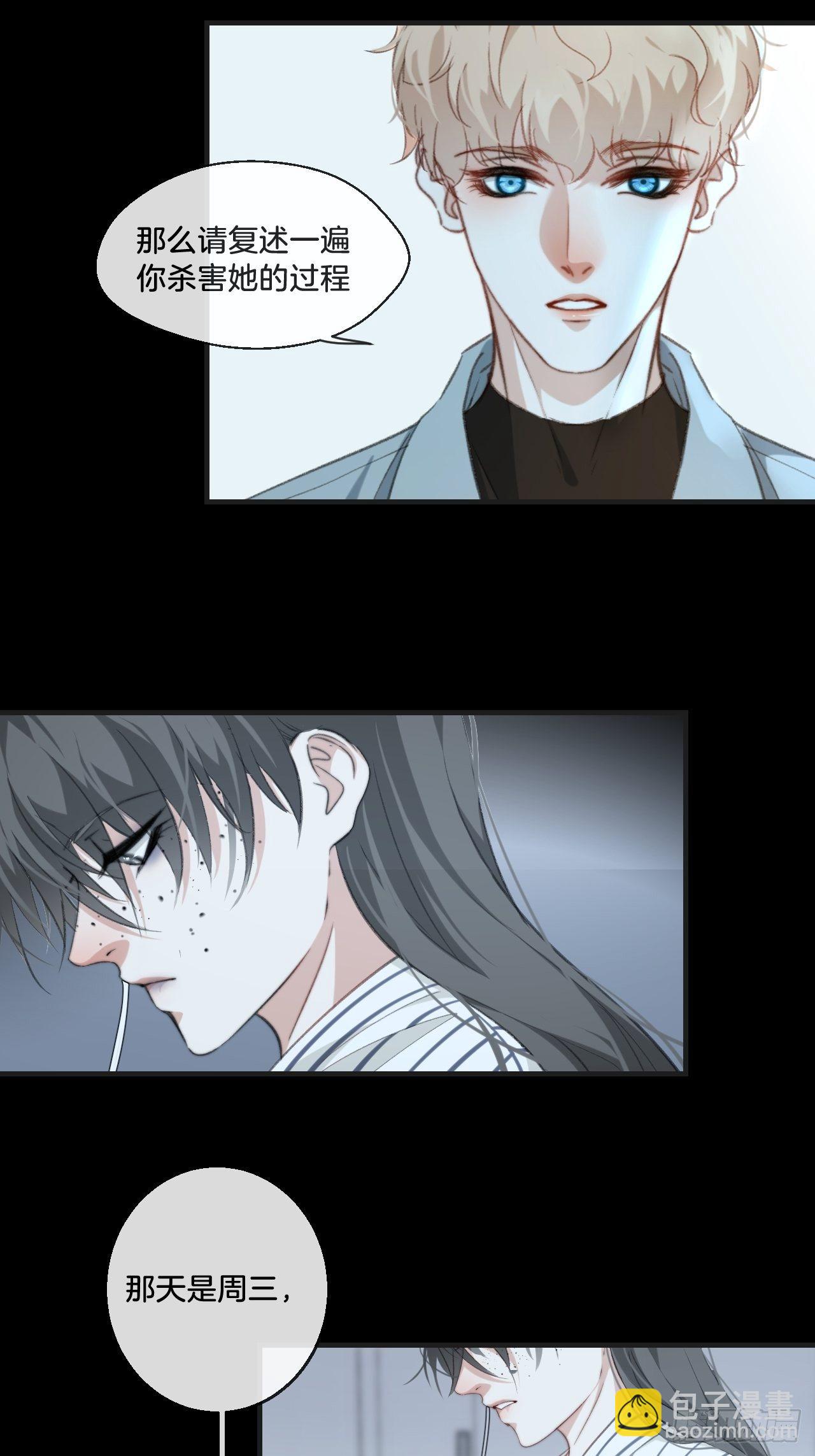 心動的聲音 - 攤牌 - 1