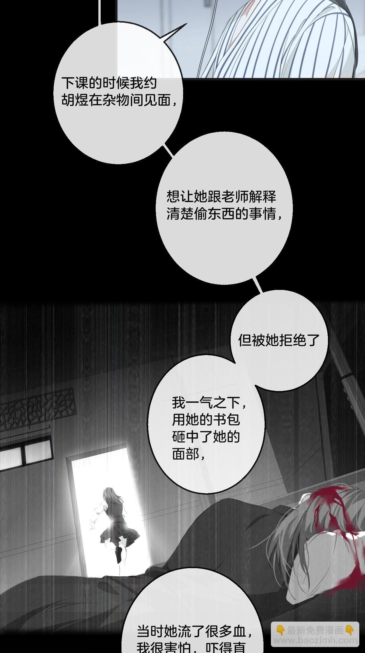 心動的聲音 - 攤牌 - 2