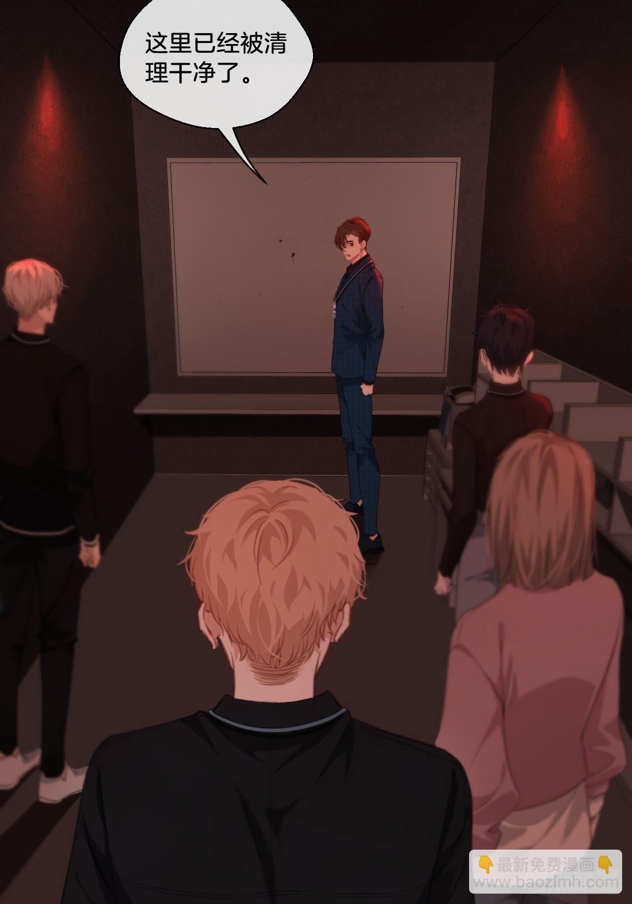 心動的聲音 - 舉報（上） - 5