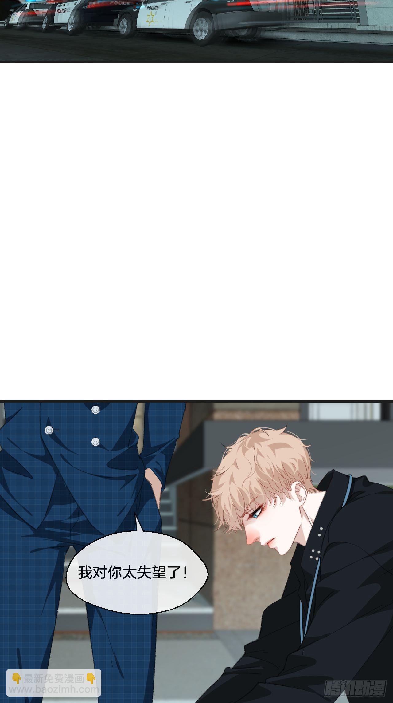 心動的聲音 - 舉報（上） - 3