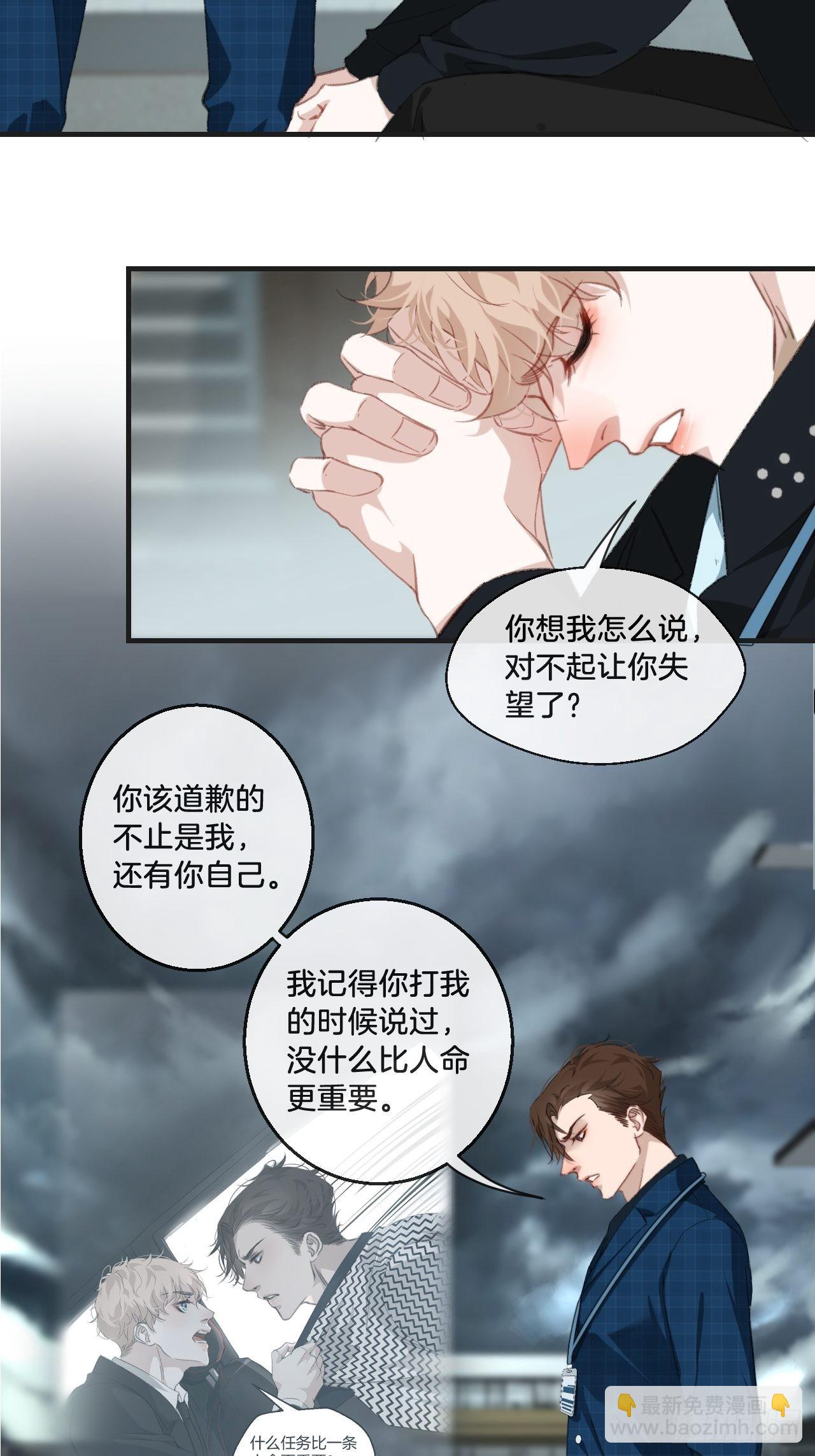 心動的聲音 - 舉報（上） - 4