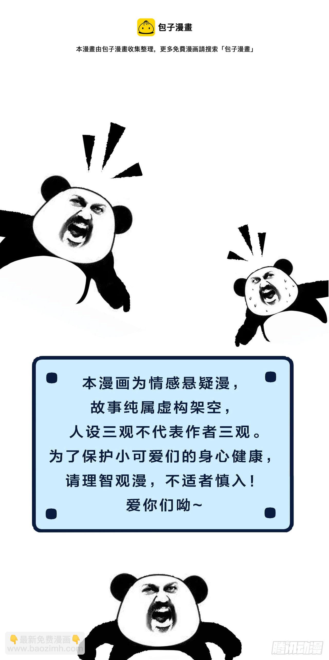 心動的聲音 - 舉報（上） - 5