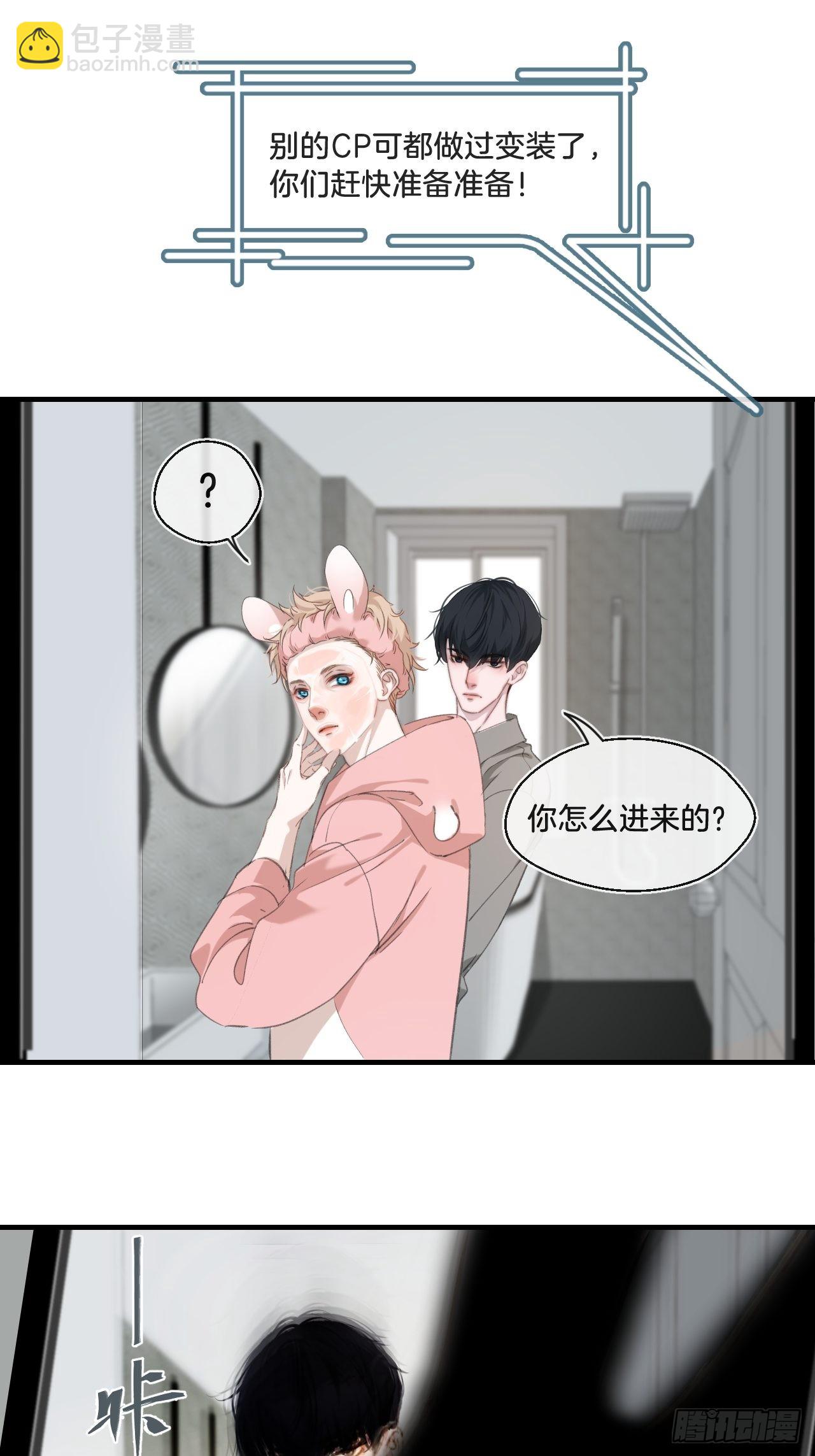 心動的聲音 - 變裝 - 3