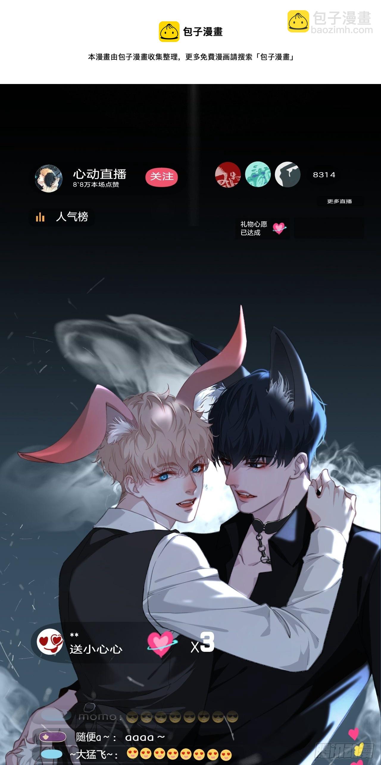 心動的聲音 - 變裝 - 1