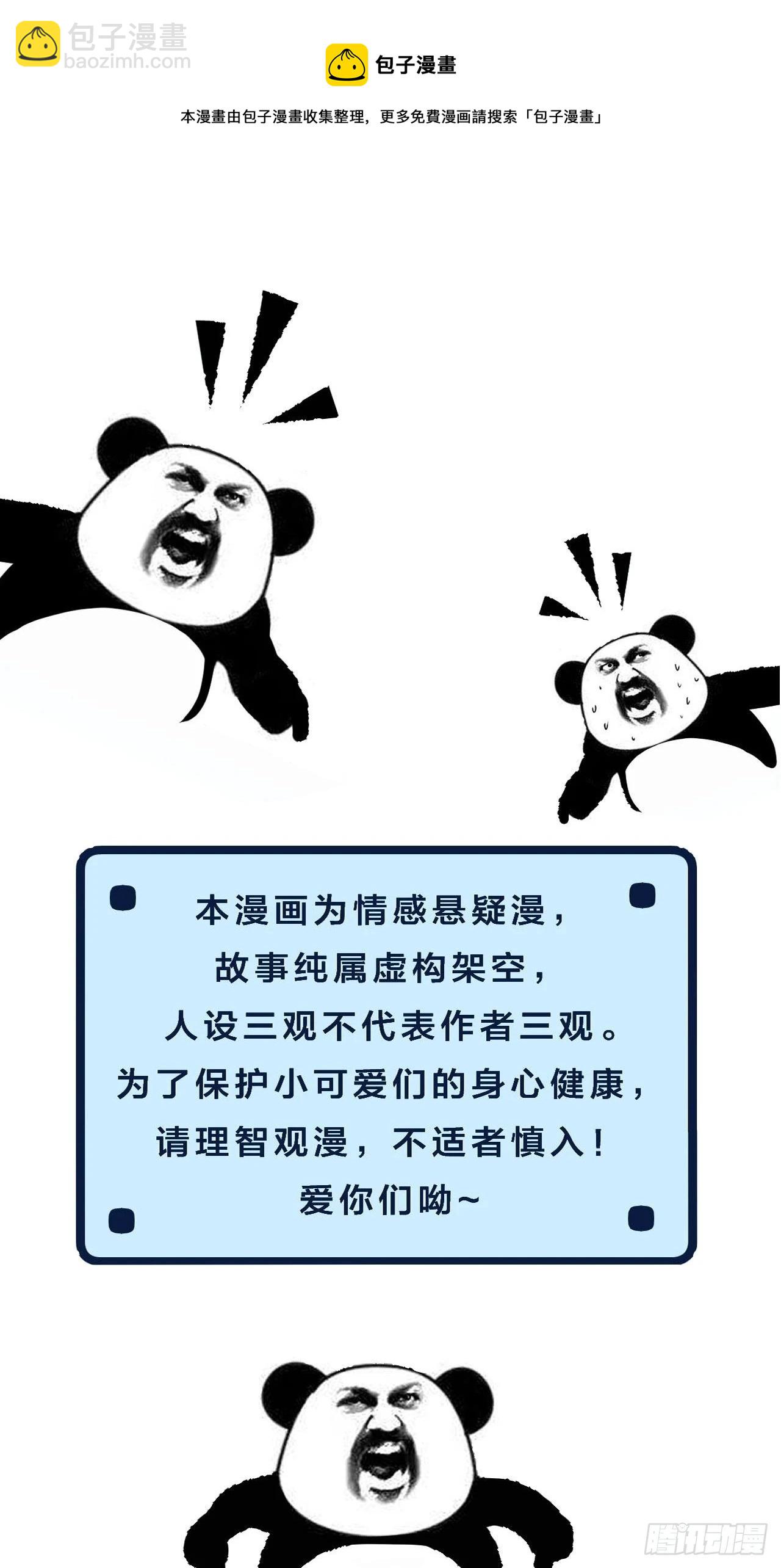 心動的聲音 - 變裝 - 1