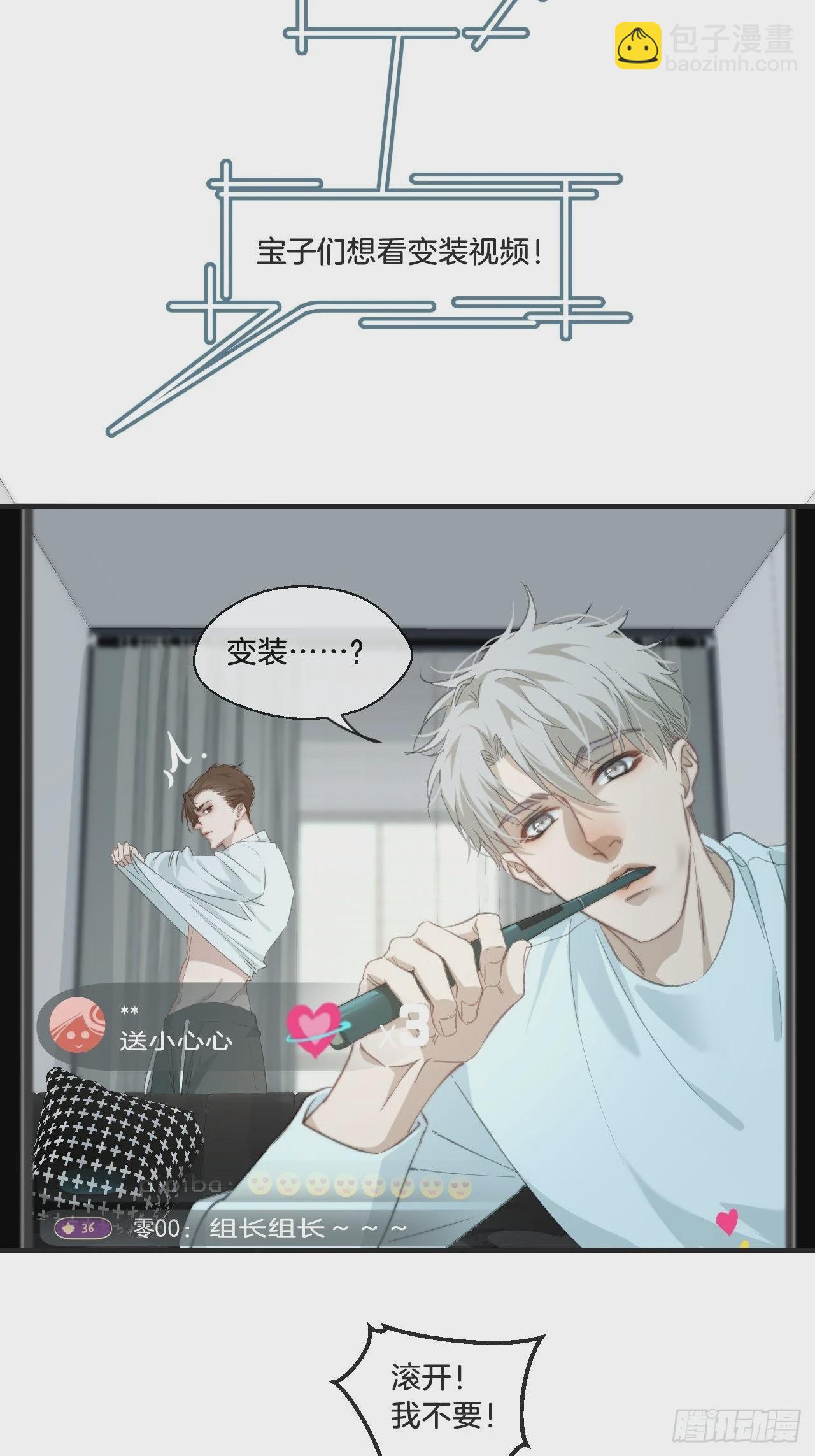 心動的聲音 - 變裝 - 4