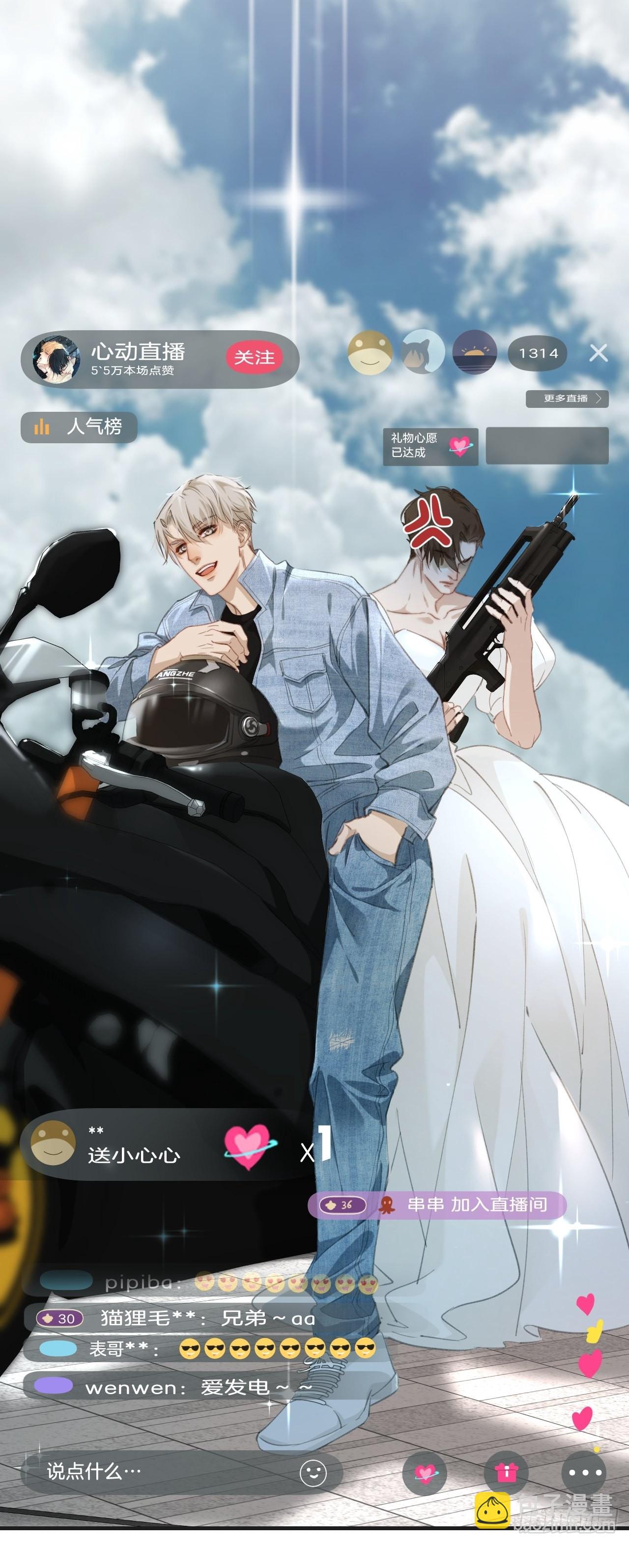 心動的聲音 - 變裝 - 2