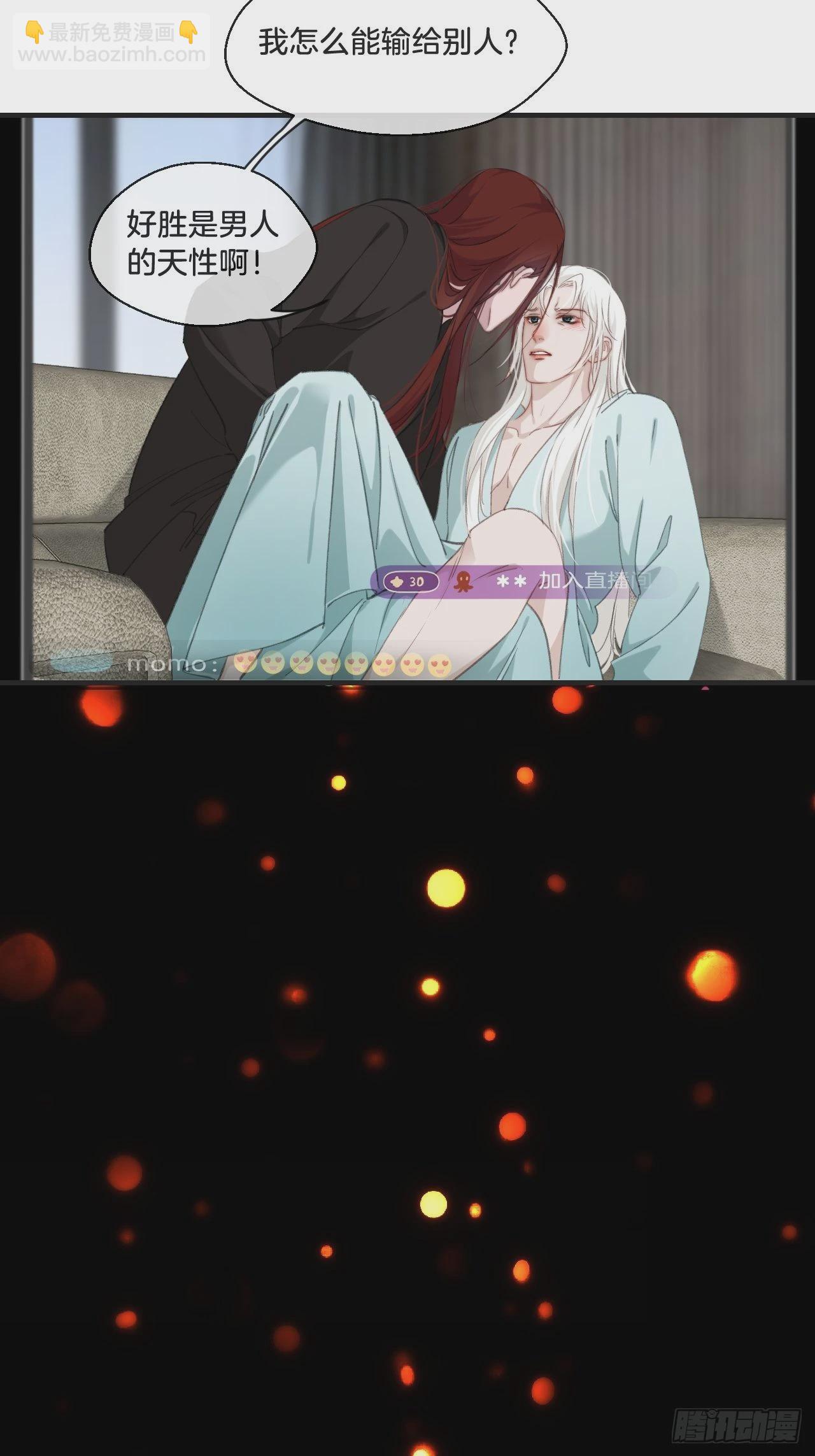 心動的聲音 - 變裝 - 4