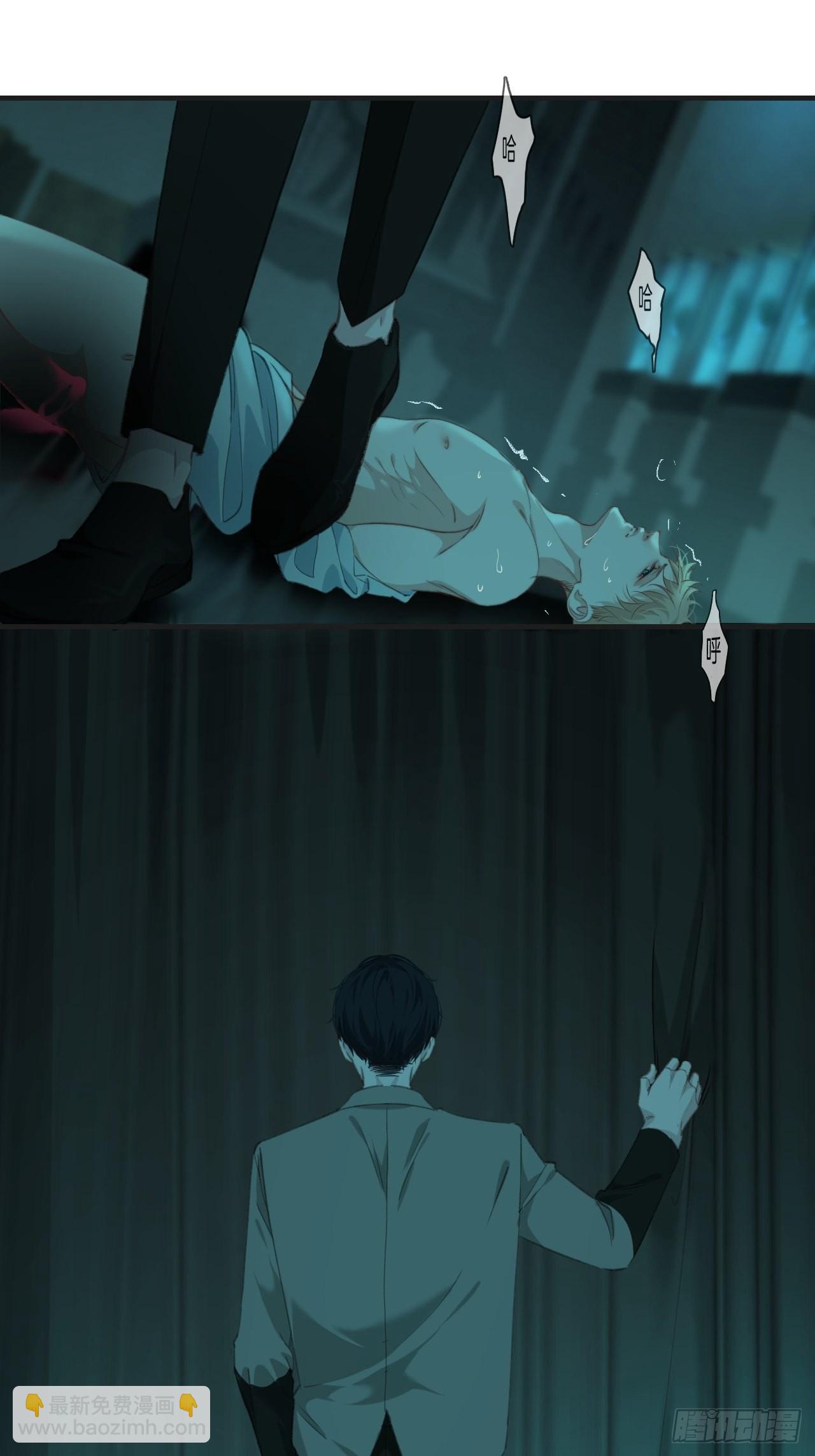 心動的聲音 - 強制（下） - 1