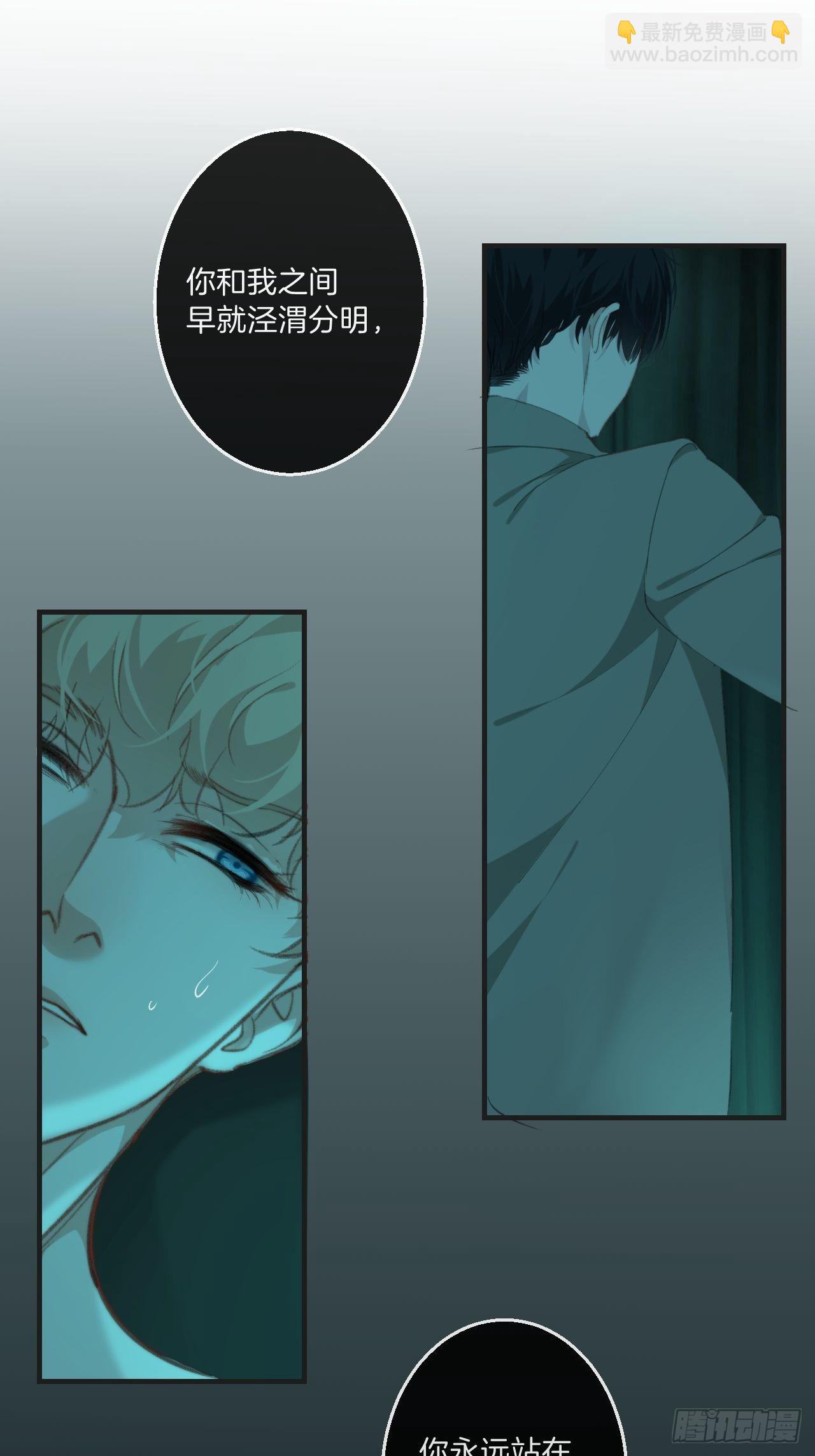 心動的聲音 - 強制（下） - 4