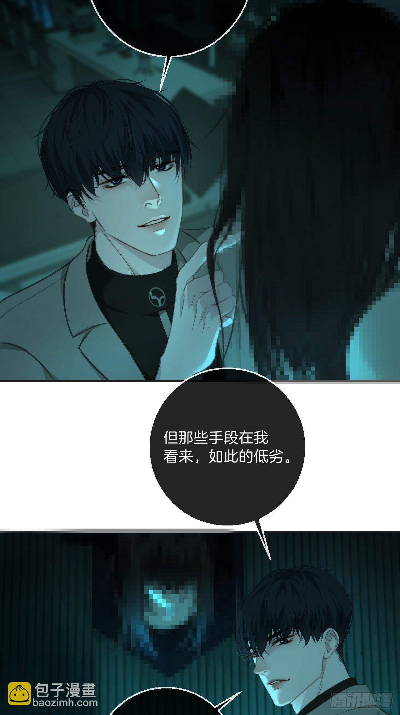 心動的聲音 - 強制（下） - 3