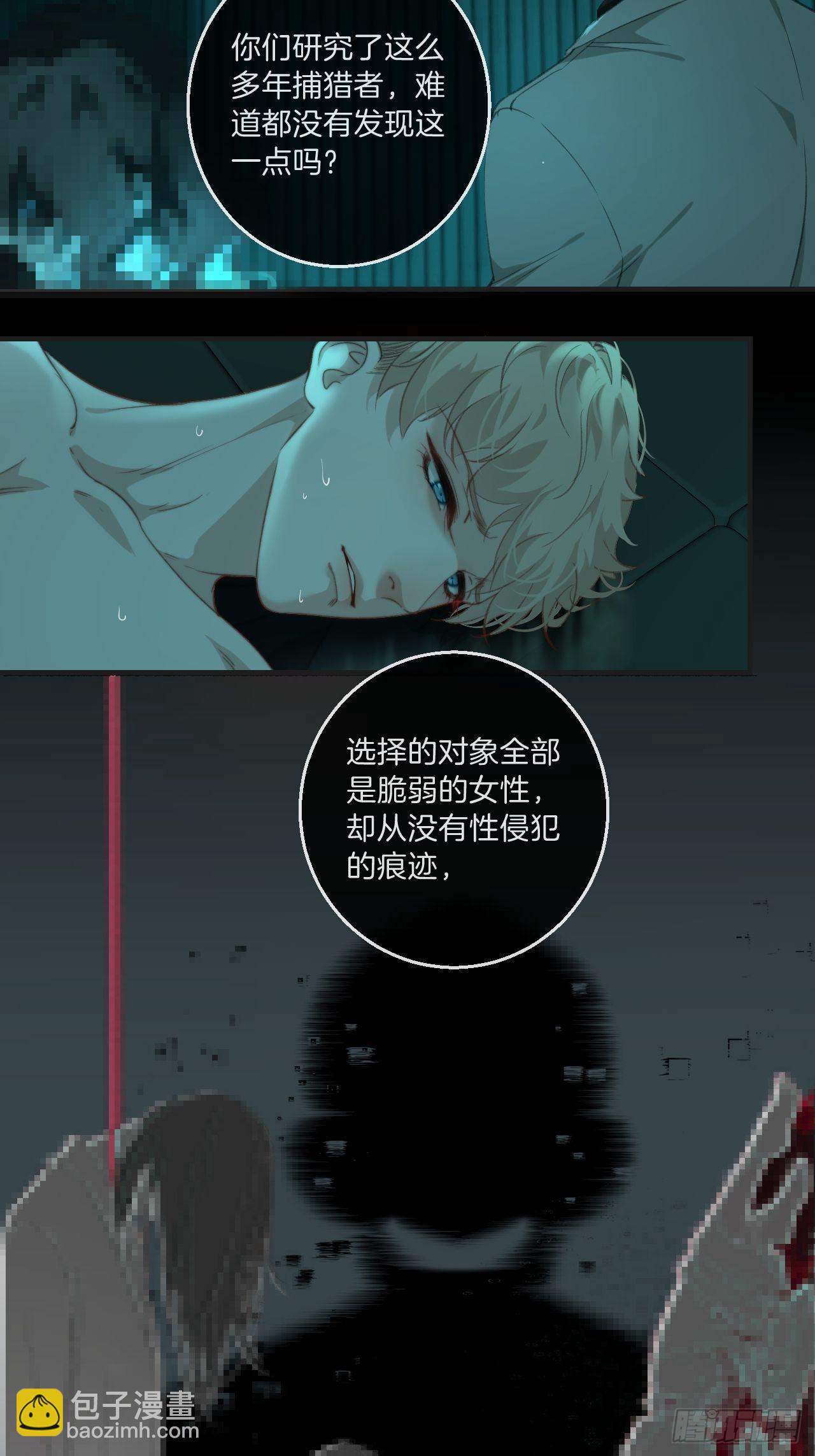 心動的聲音 - 強制（下） - 4