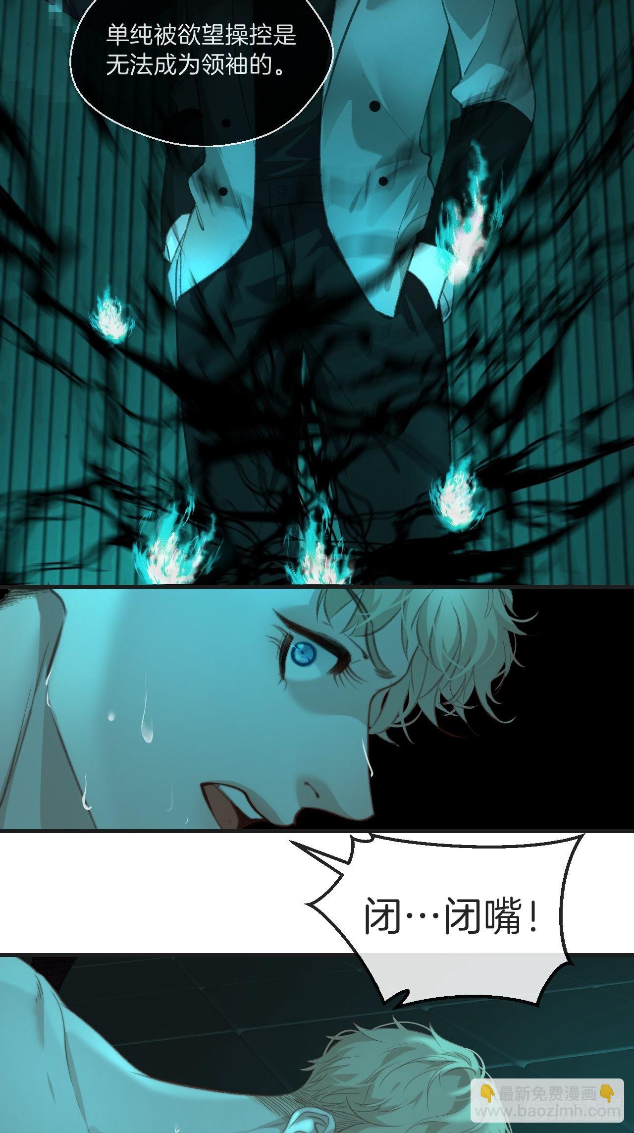 心動的聲音 - 強制（下） - 1