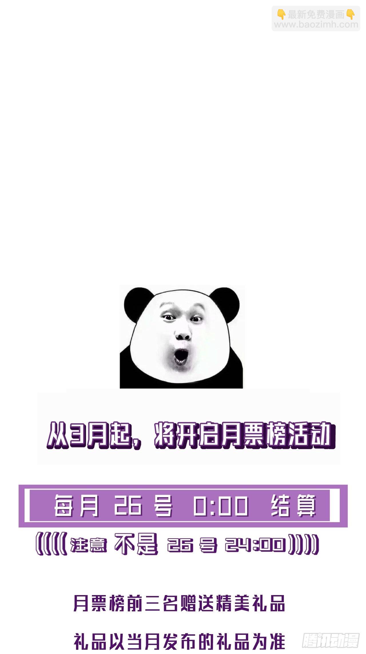 心動的聲音 - 強制（下） - 4