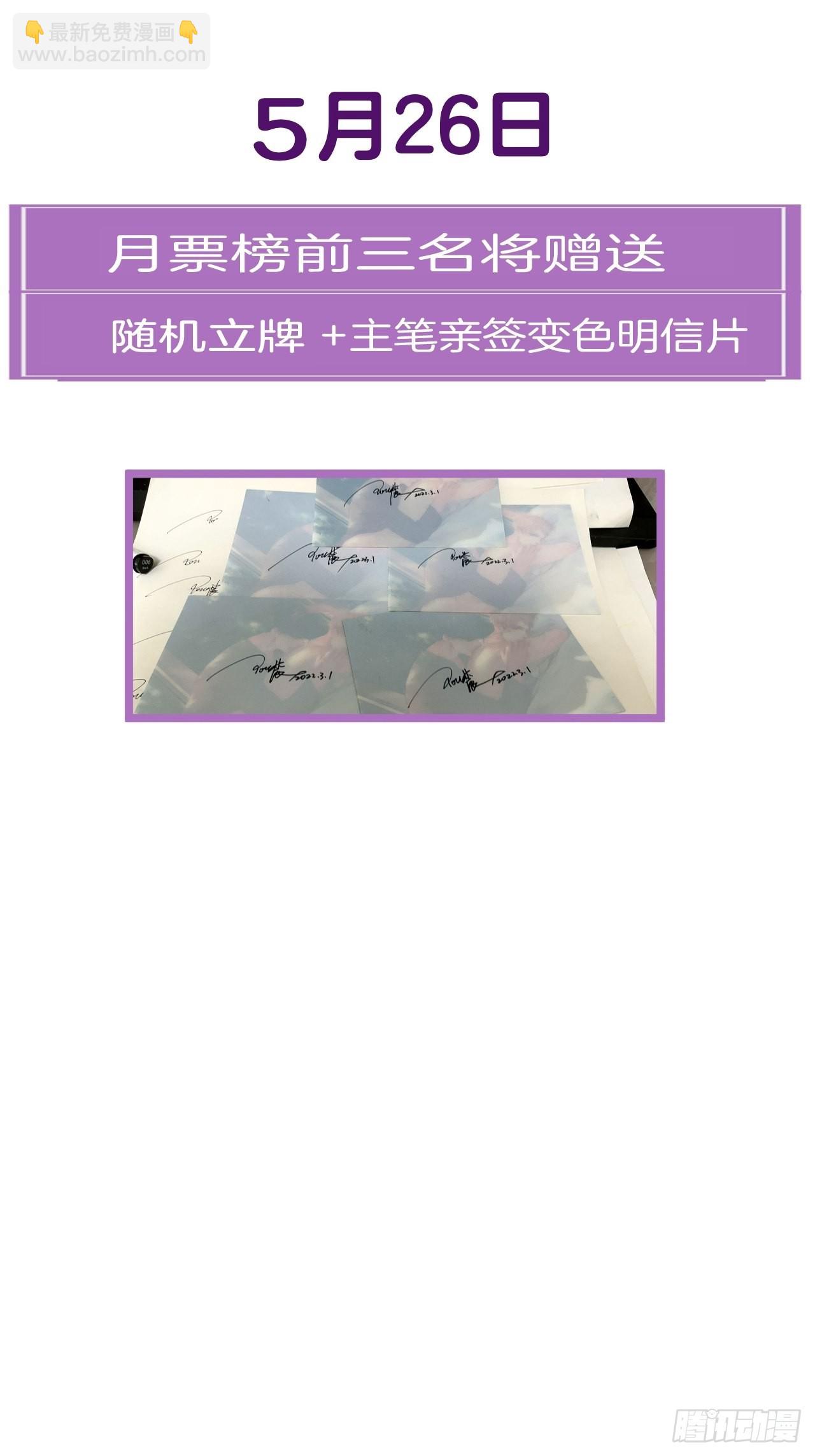 心動的聲音 - 強制（下） - 5