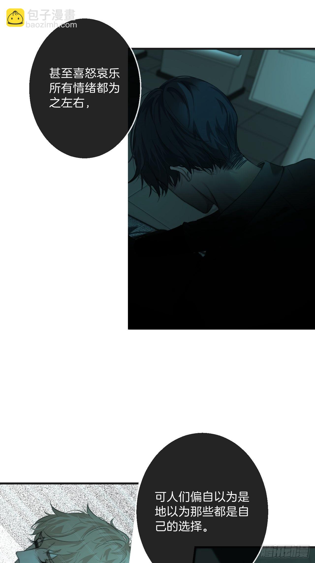 心動的聲音 - 強制（下） - 5