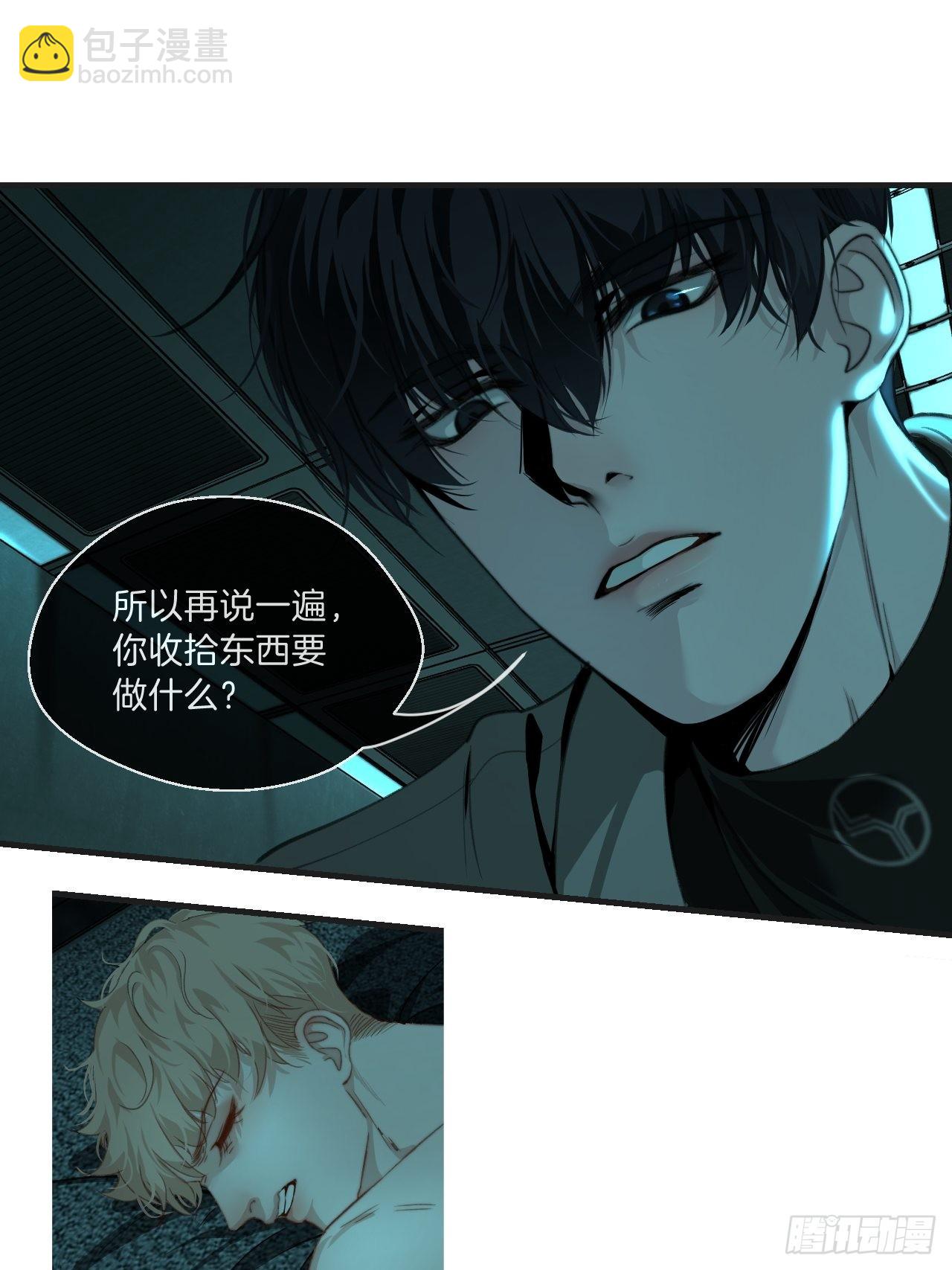 心動的聲音 - 強制（下） - 1