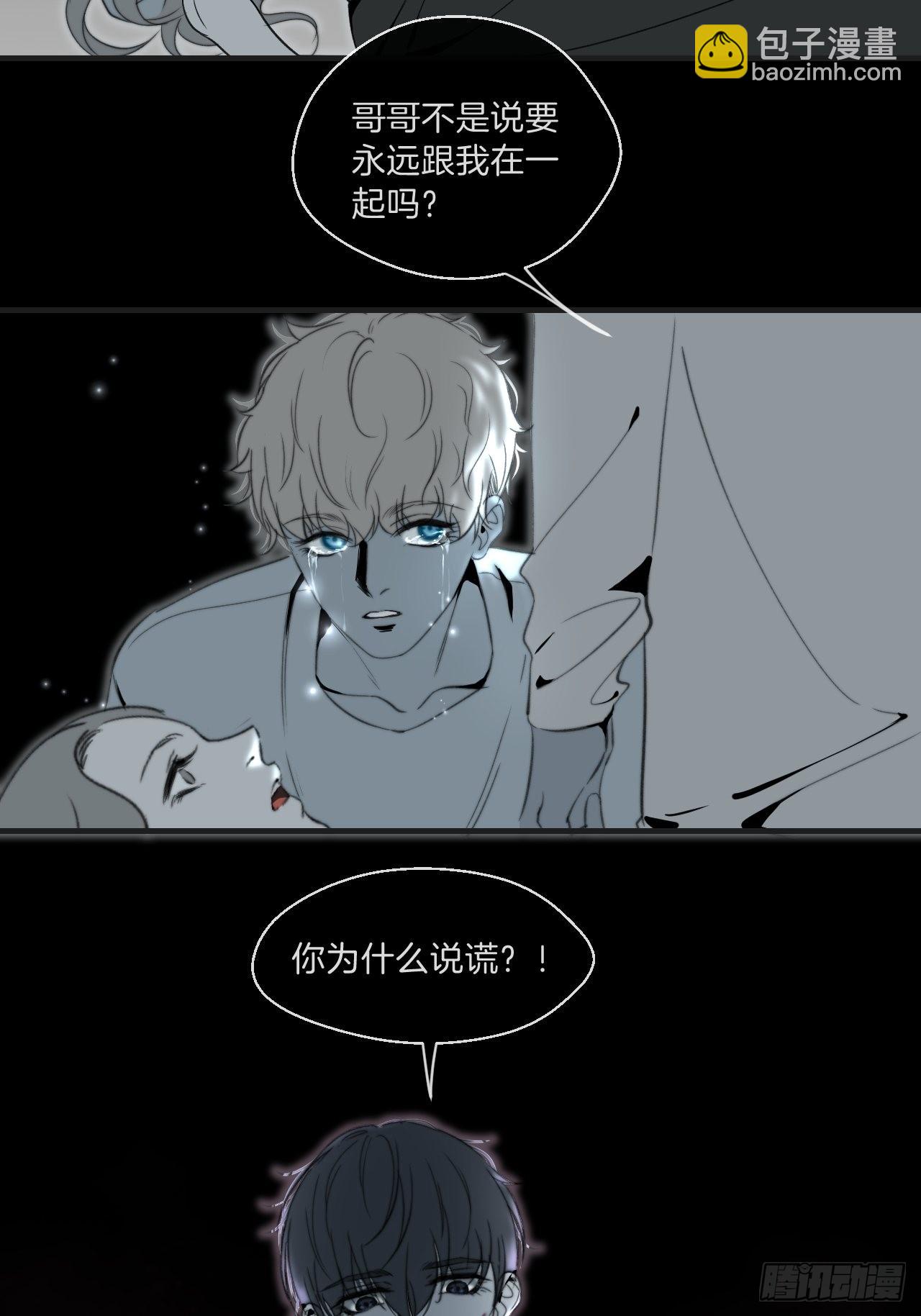 心動的聲音 - 清醒 - 7