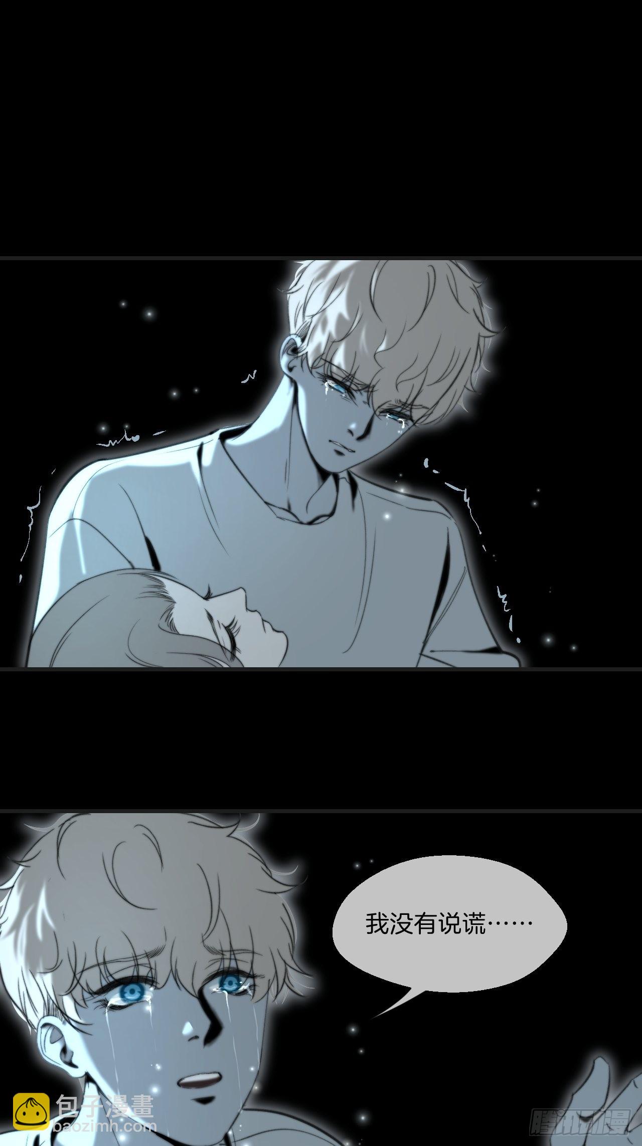 心動的聲音 - 清醒 - 2