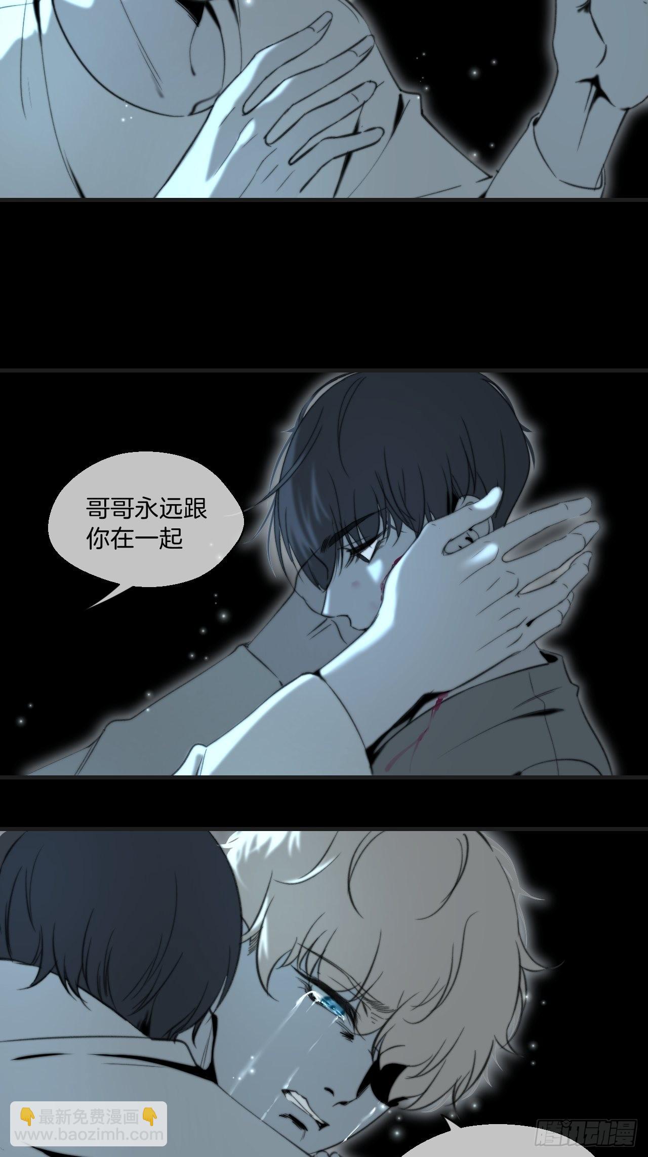 心動的聲音 - 清醒 - 3