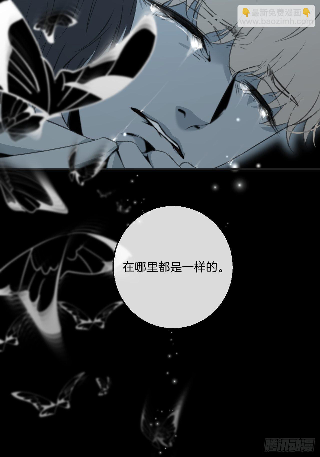 心動的聲音 - 清醒 - 7